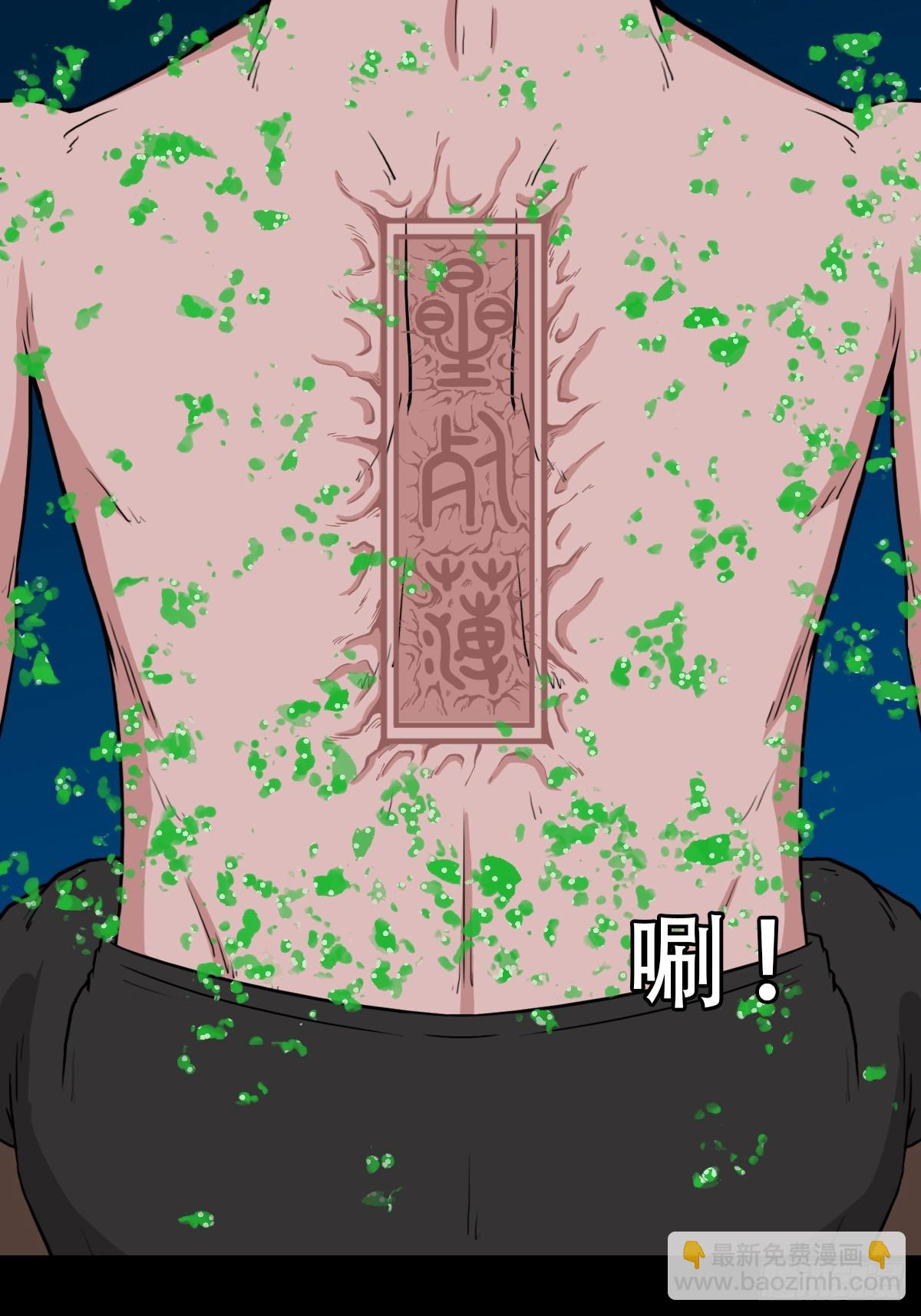 🍼斗厌神 回阳身 第22页