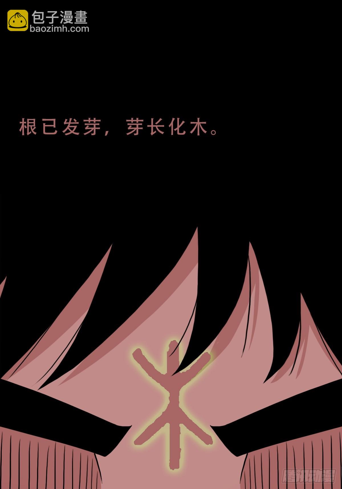 🍼斗厌神 回阳身 第23页