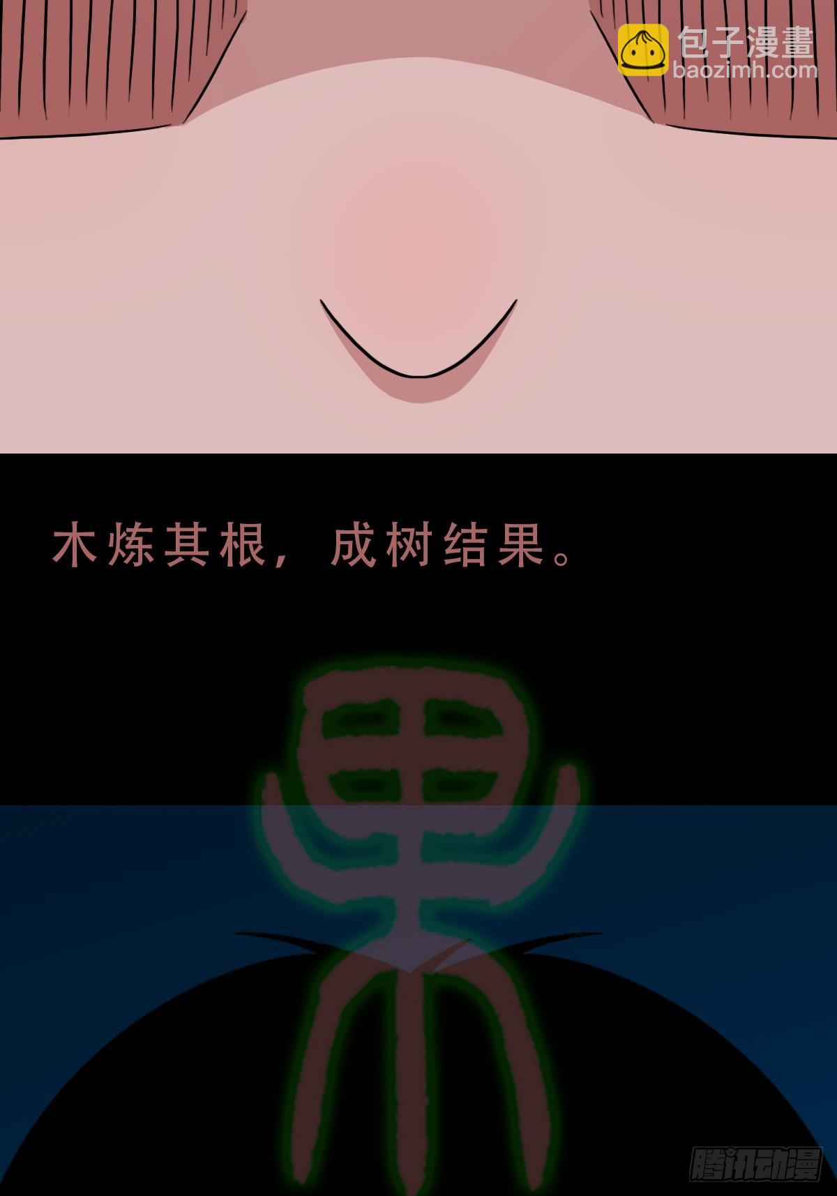 🍼斗厌神 回阳身 第24页