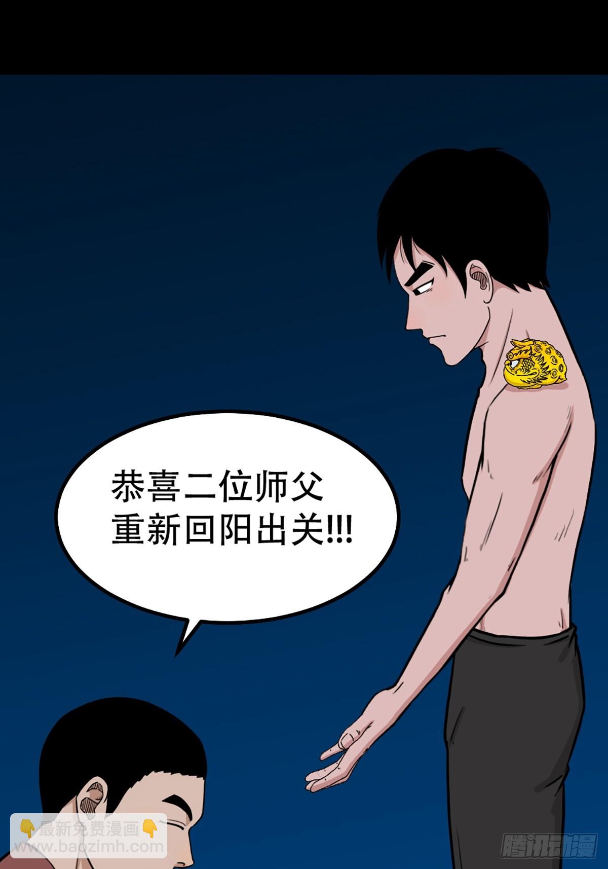 🍼斗厌神 回阳身 第26页