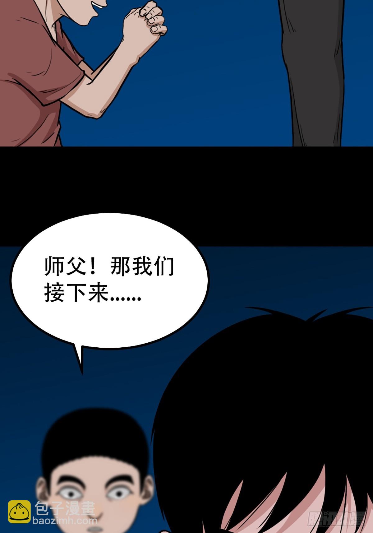 🍼斗厌神 回阳身 第27页