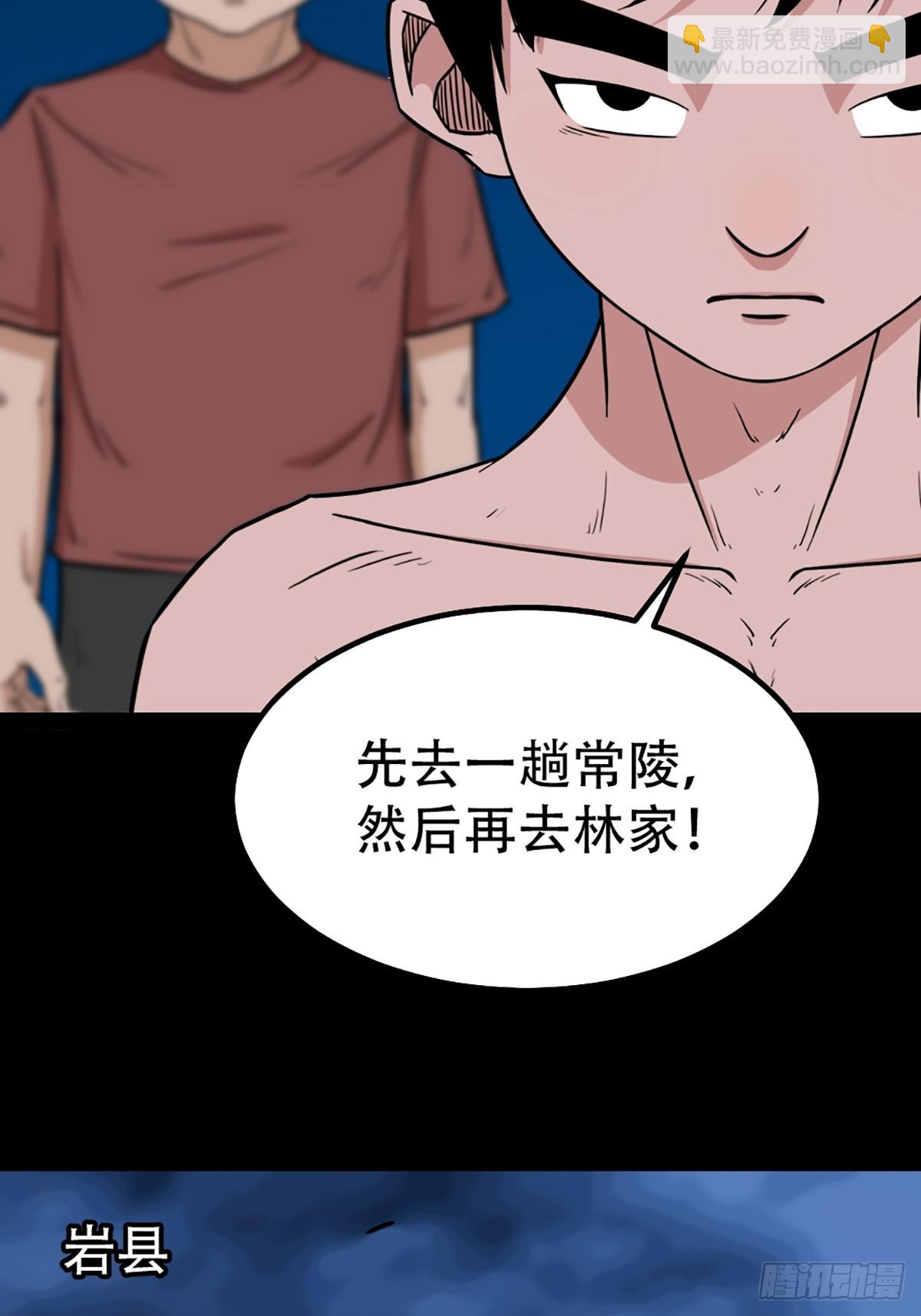 🍼斗厌神 回阳身 第28页