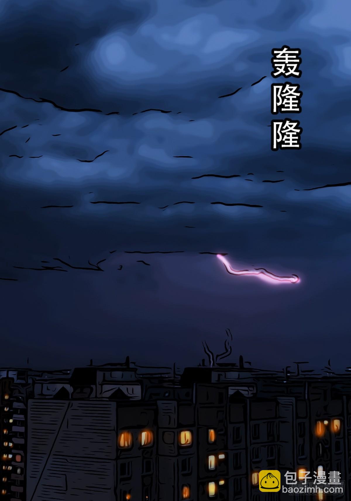 🍼斗厌神 回阳身 第29页