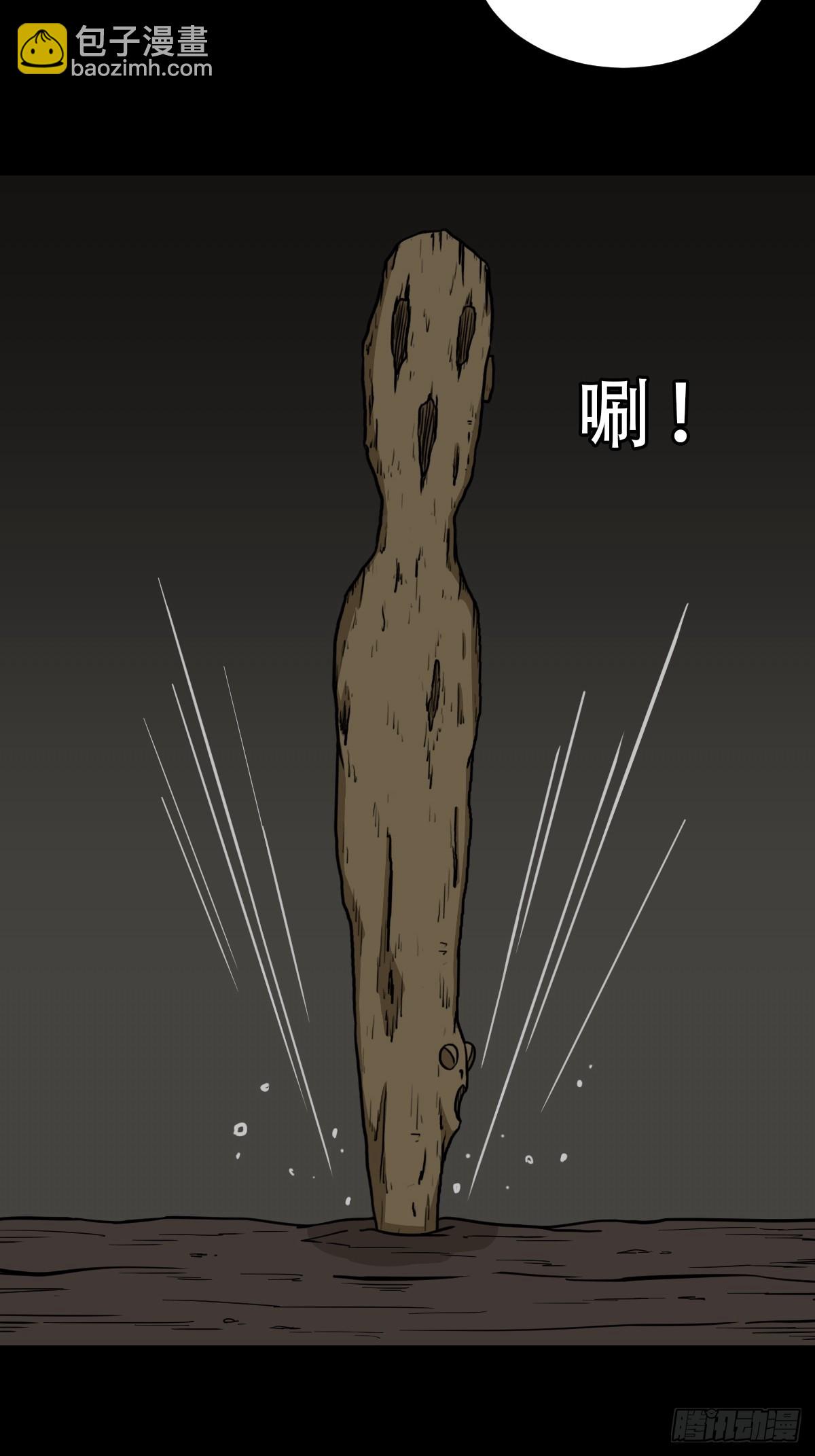 🍼斗厌神 回阳身 第3页
