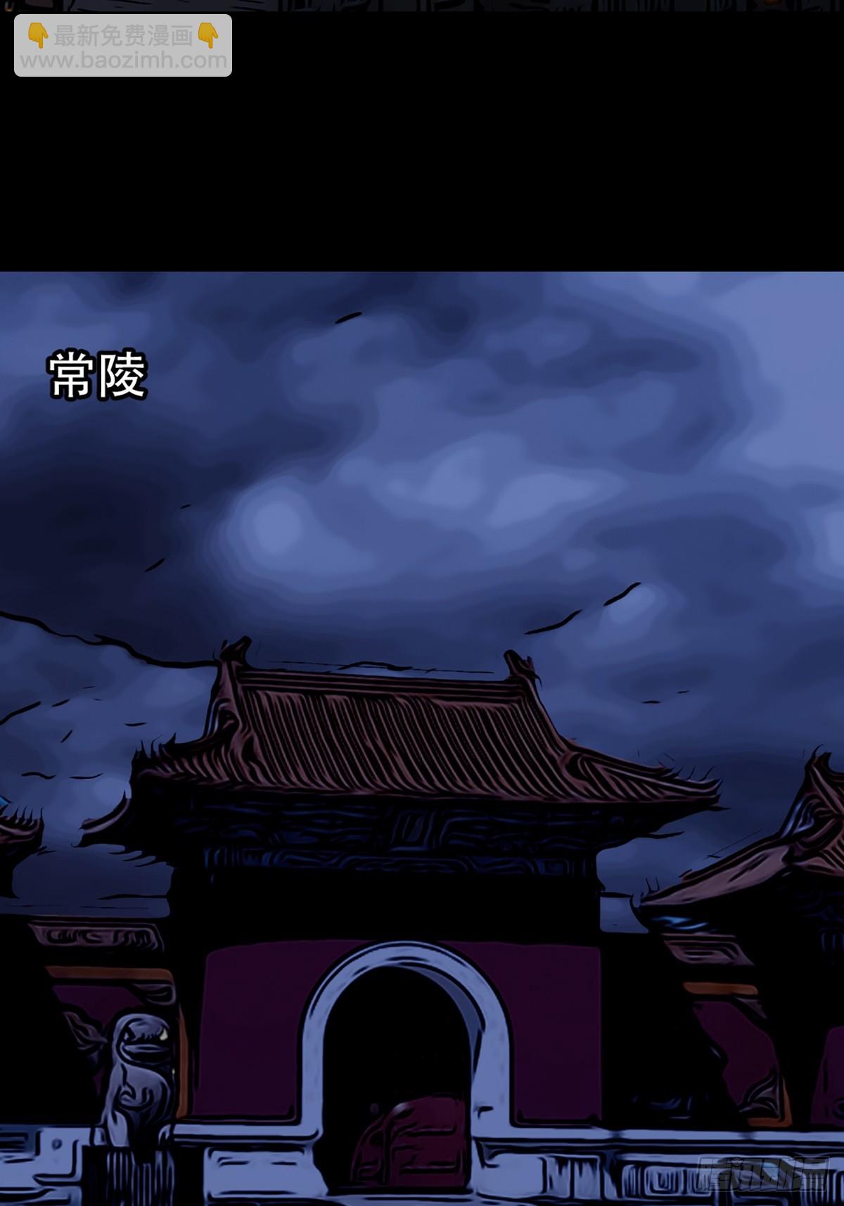 🍼斗厌神 回阳身 第30页