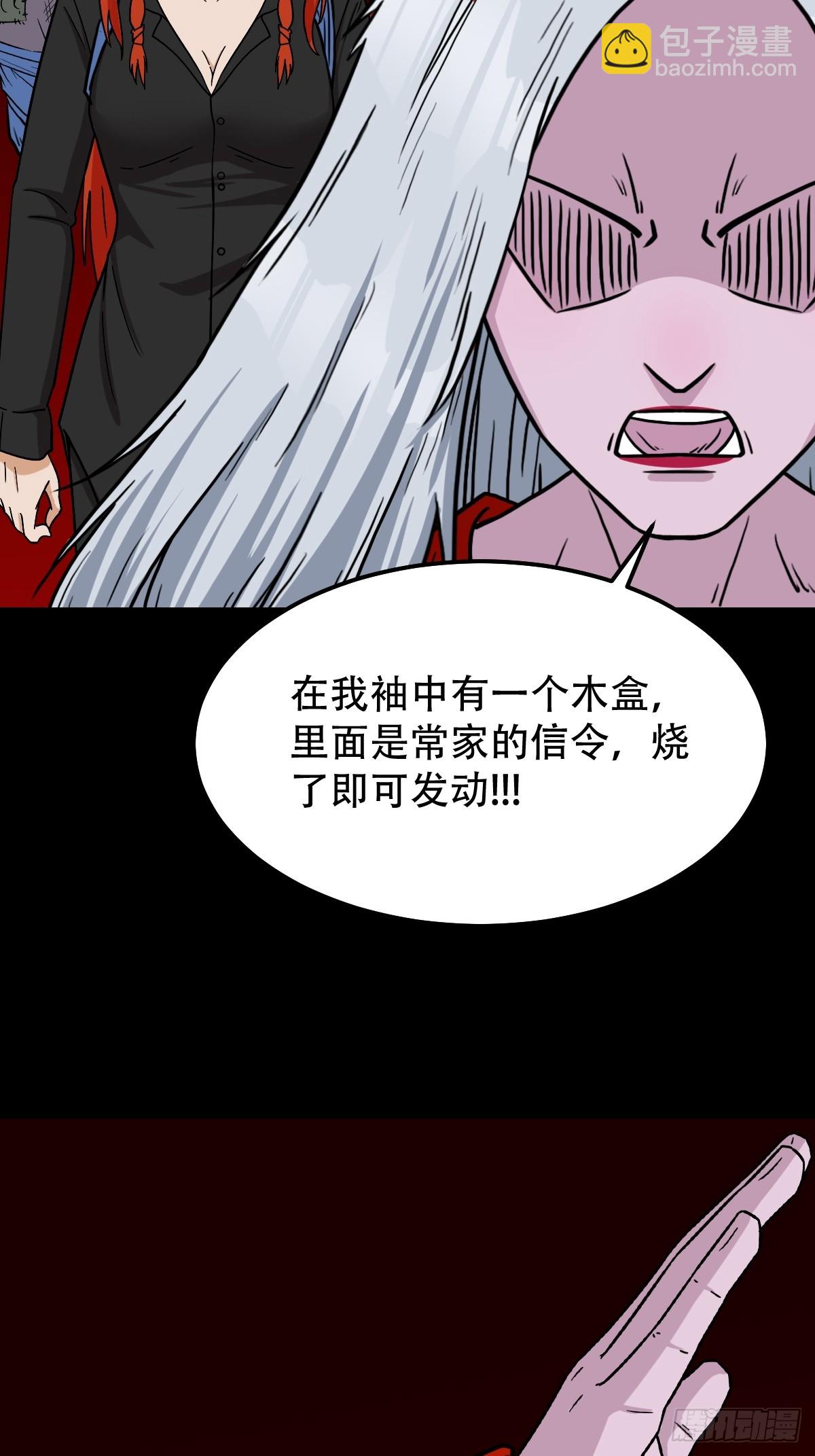 🍼斗厌神 回阳身 第38页