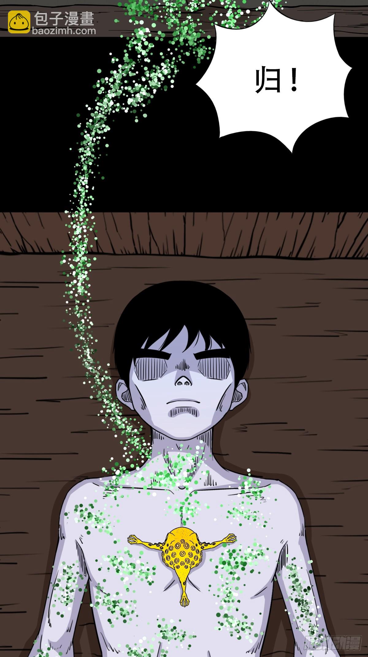 🍼斗厌神 回阳身 第6页