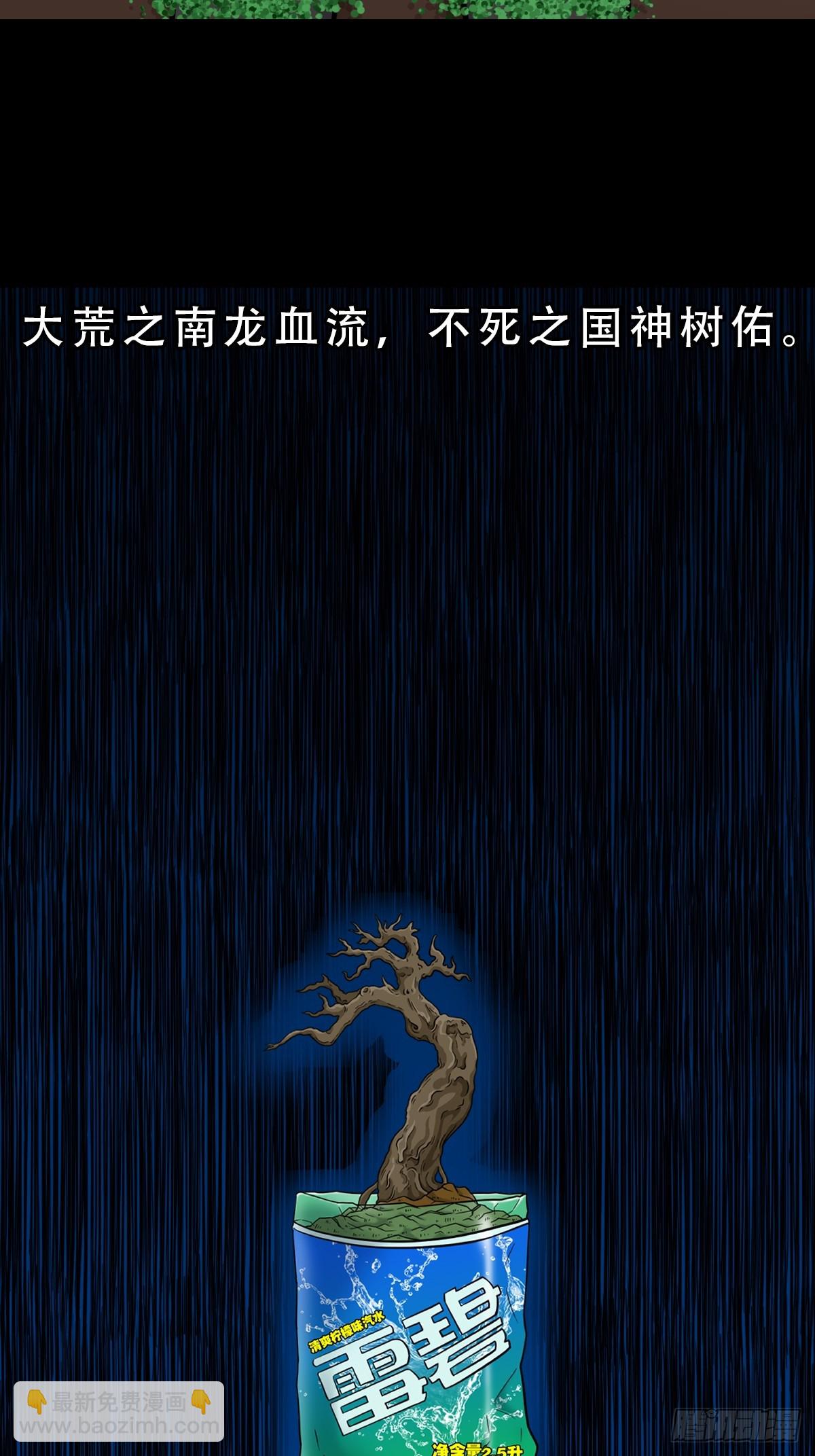 🍼斗厌神 回阳身 第9页