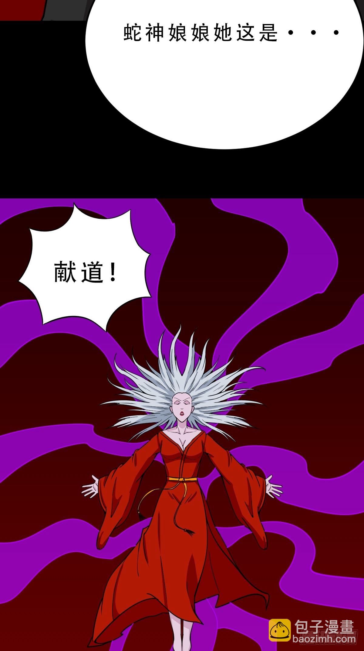 🍼斗厌神 魈角神·下 第11页