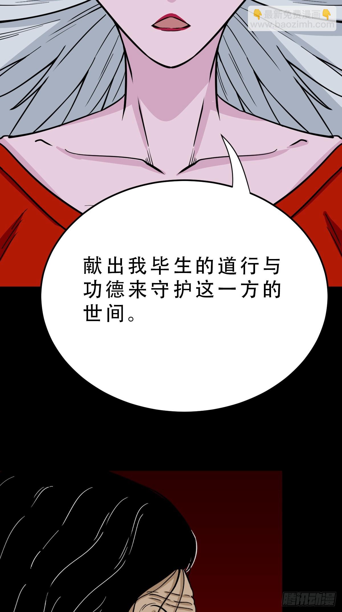 🍼斗厌神 魈角神·下 第13页