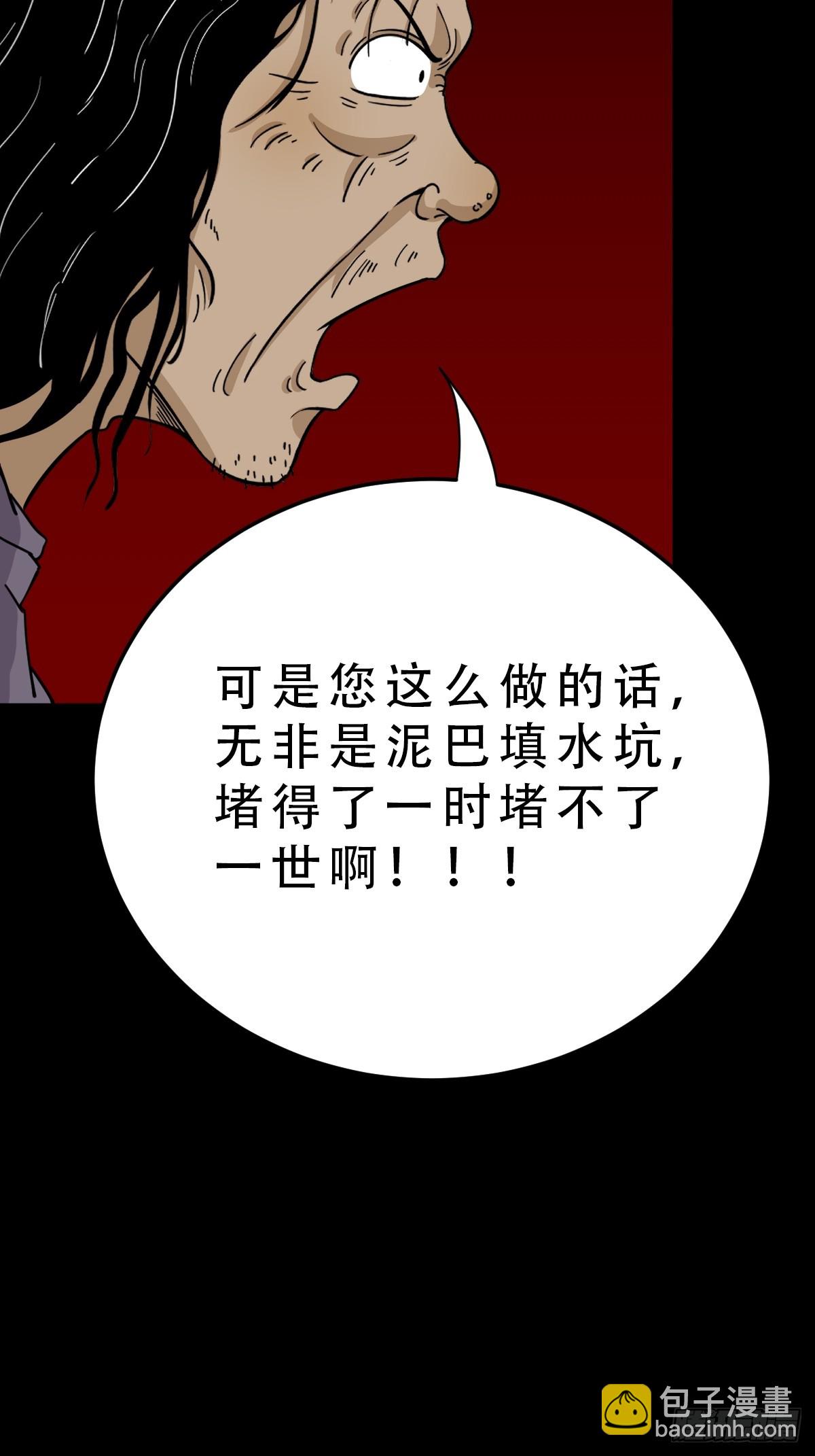🍼斗厌神 魈角神·下 第14页