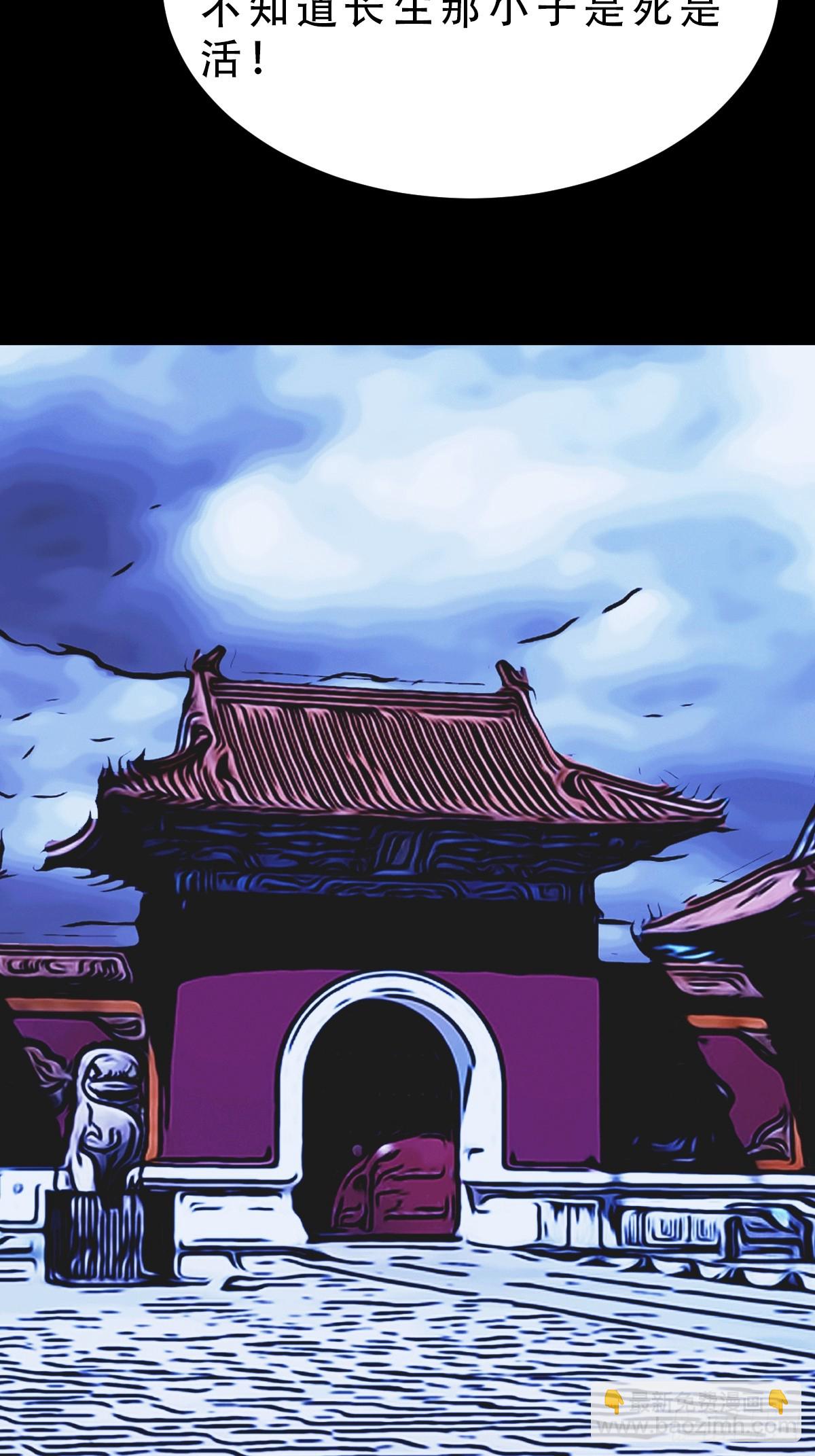 🍼斗厌神 魈角神·下 第17页