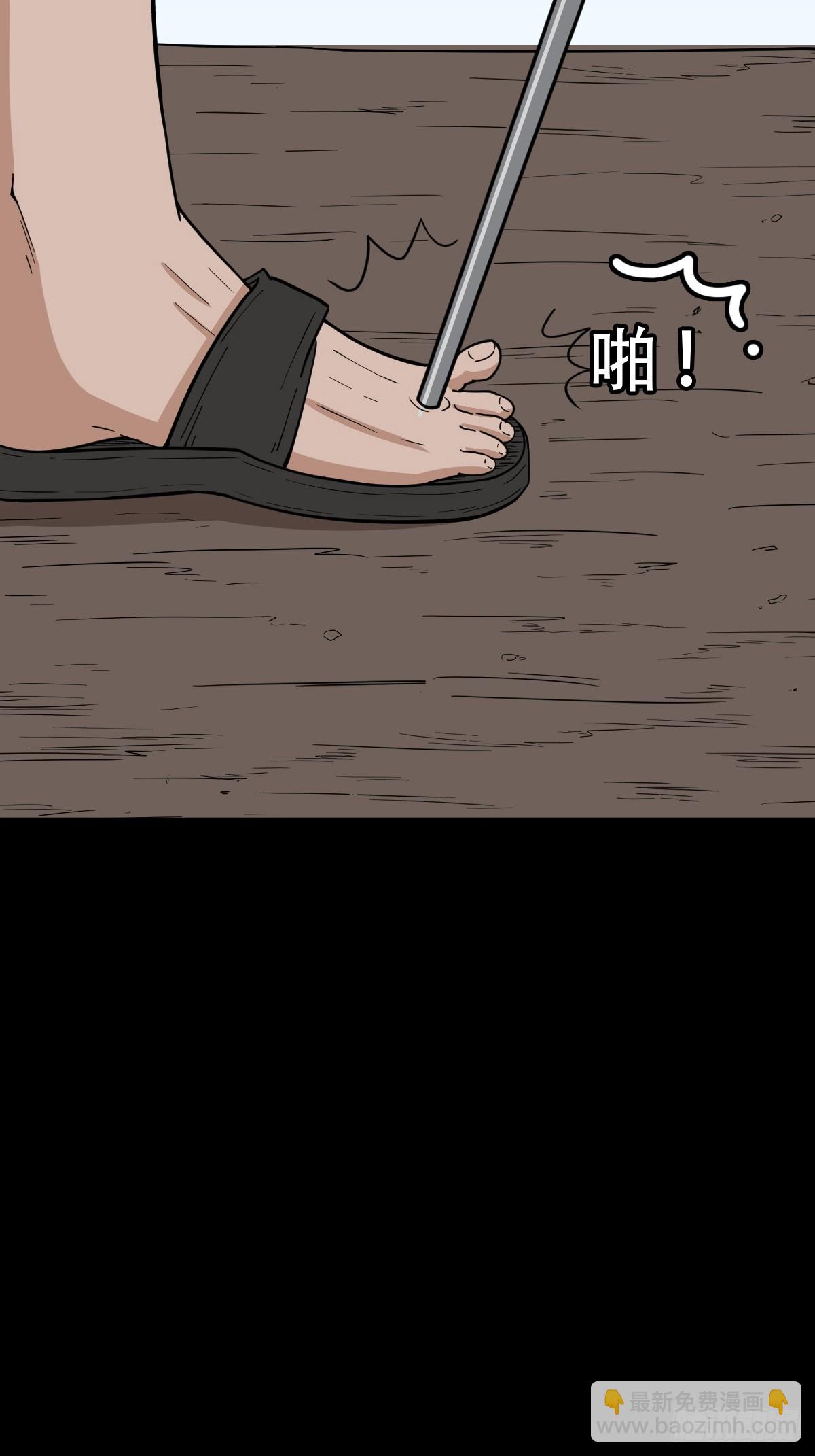 🍼斗厌神 魈角神·下 第21页