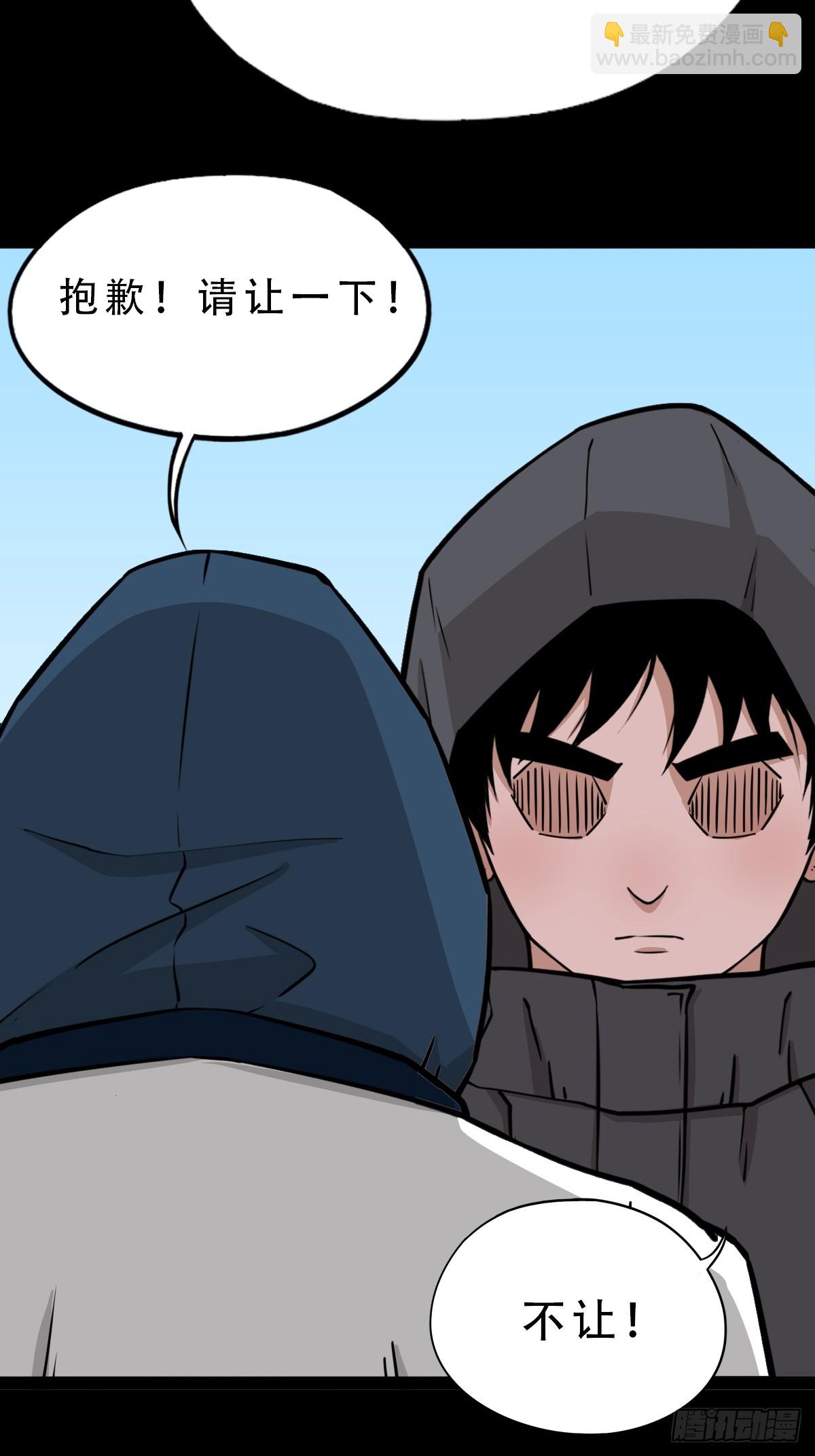 🍼斗厌神 魈角神·下 第24页