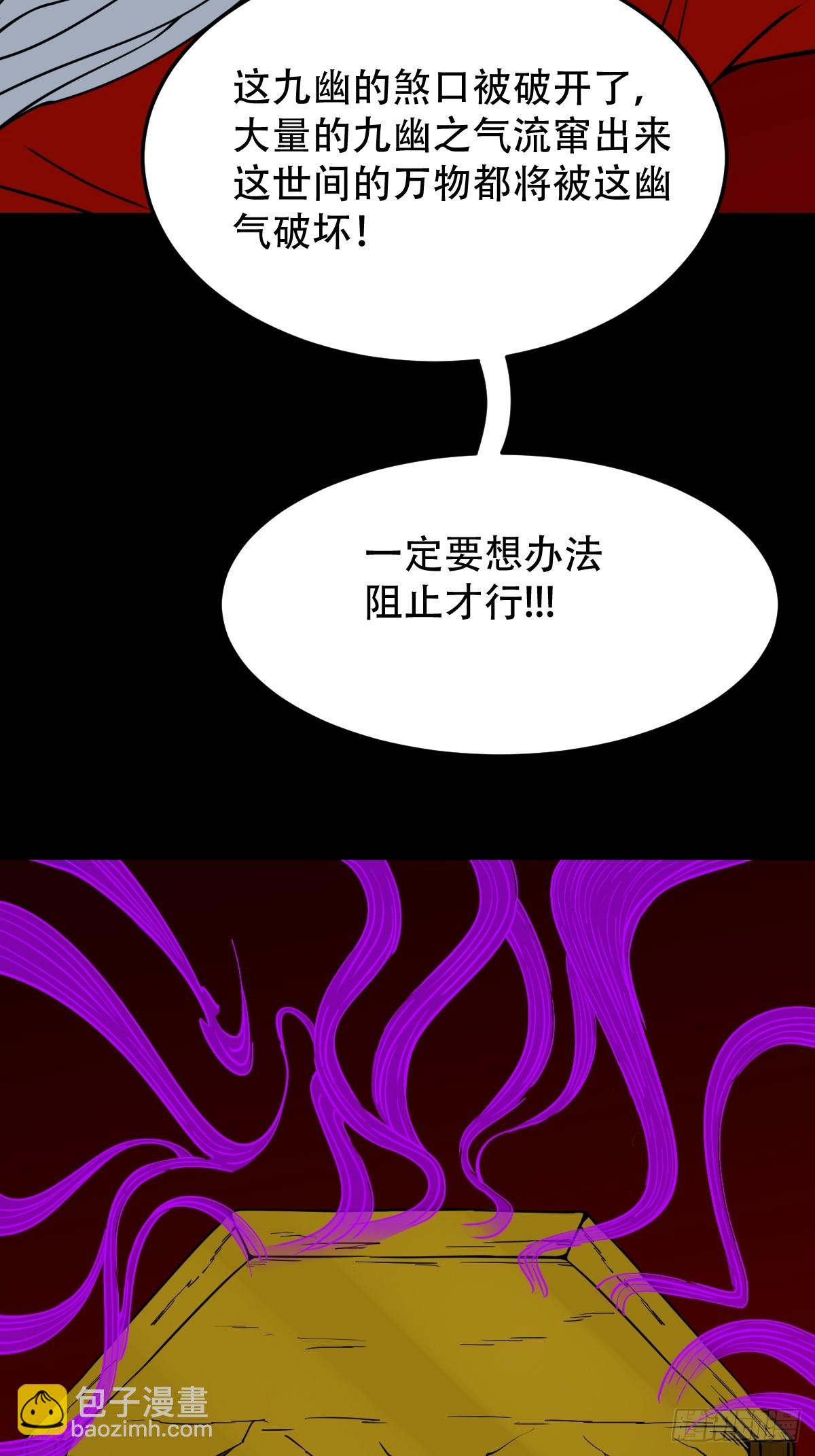 🍼斗厌神 魈角神·下 第3页