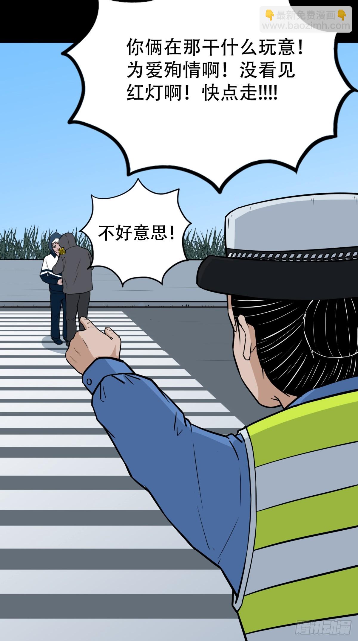 🍼斗厌神 魈角神·下 第32页