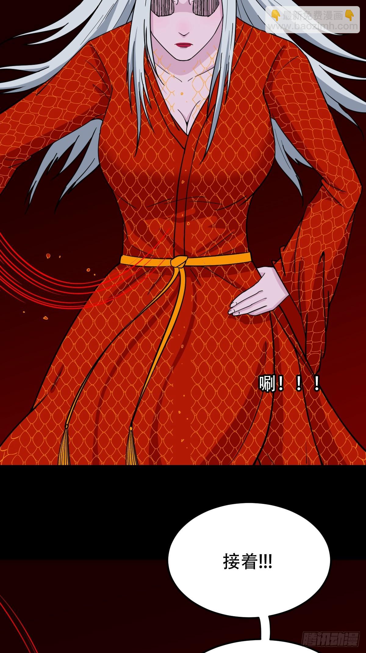 🍼斗厌神 魈角神·下 第5页