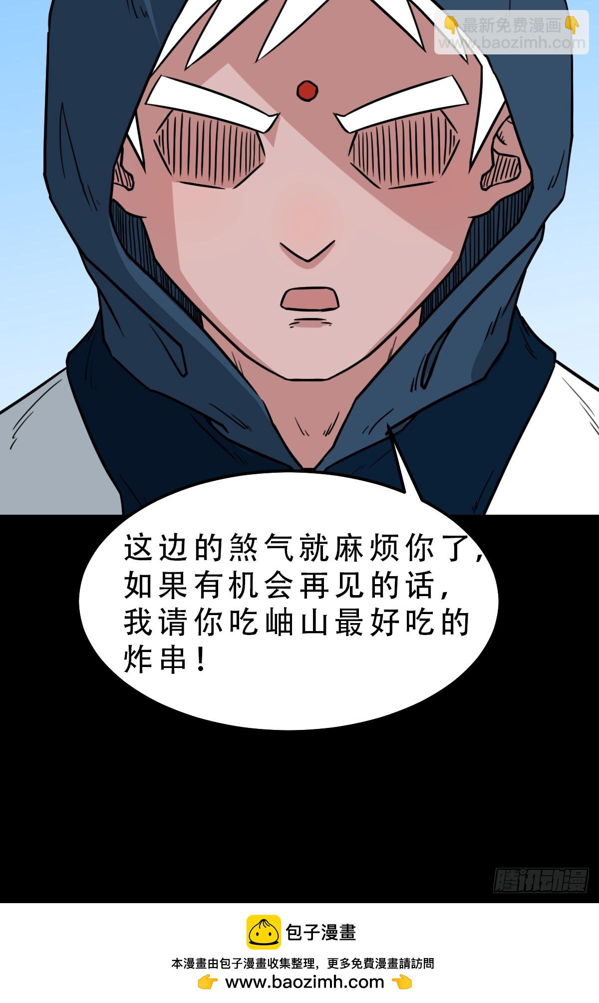 🍼斗厌神 魈角神·下 第50页