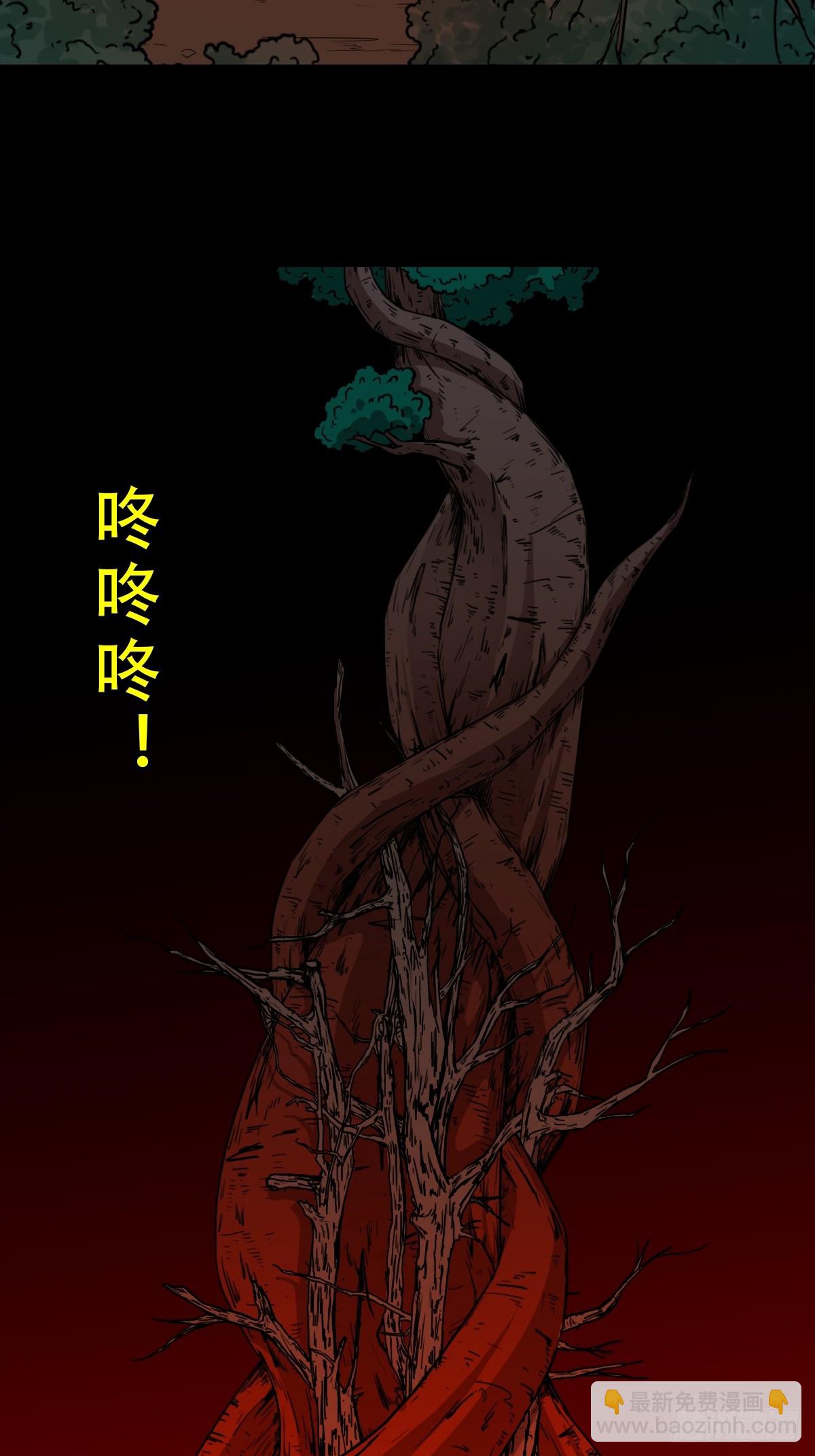 🍼斗厌神 炼赤地 第12页