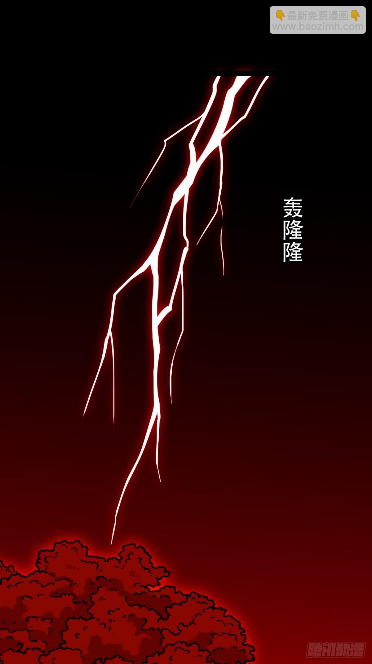 🍼斗厌神 炼赤地 第16页