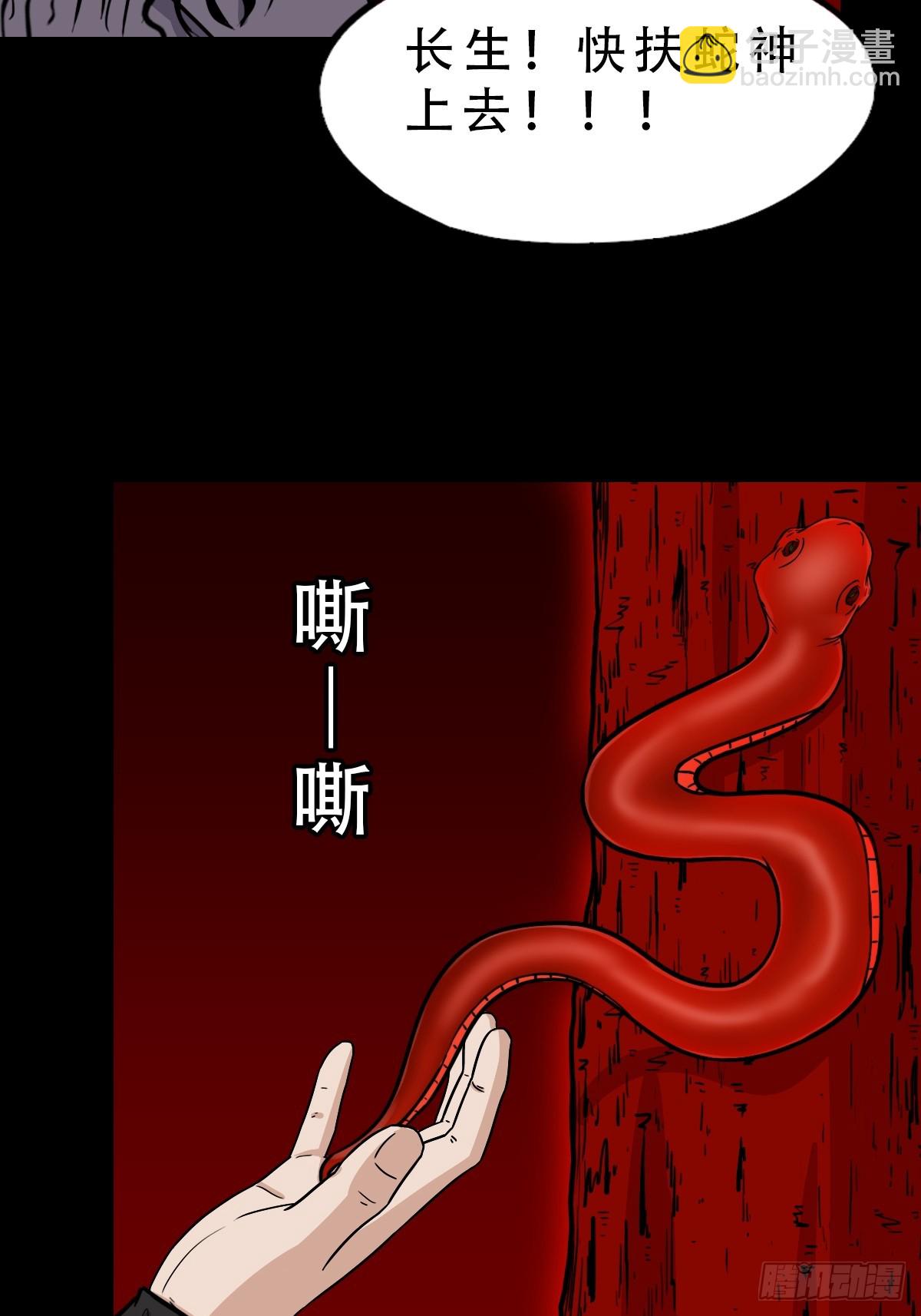 🍼斗厌神 炼赤地 第24页