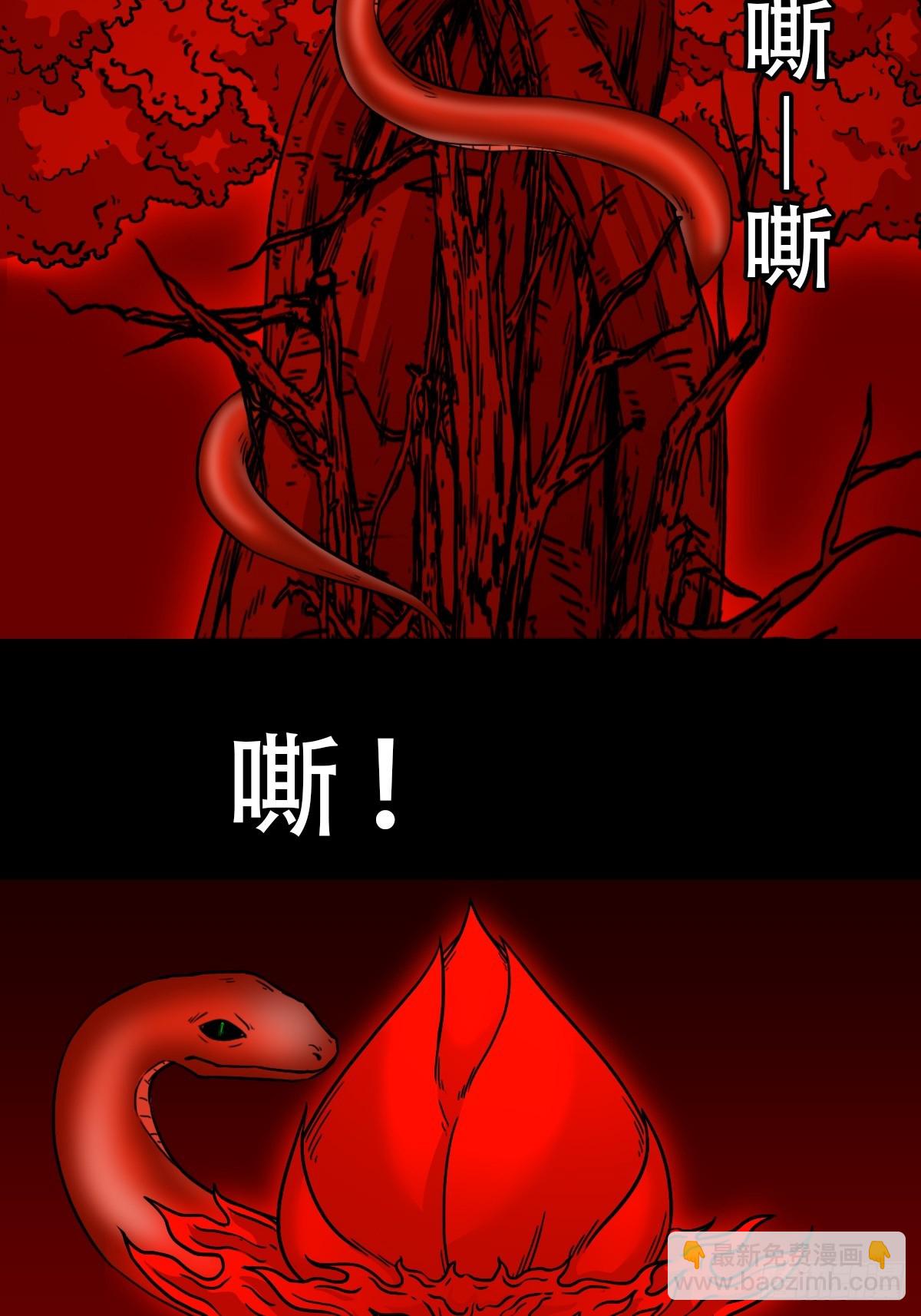 🍼斗厌神 炼赤地 第26页