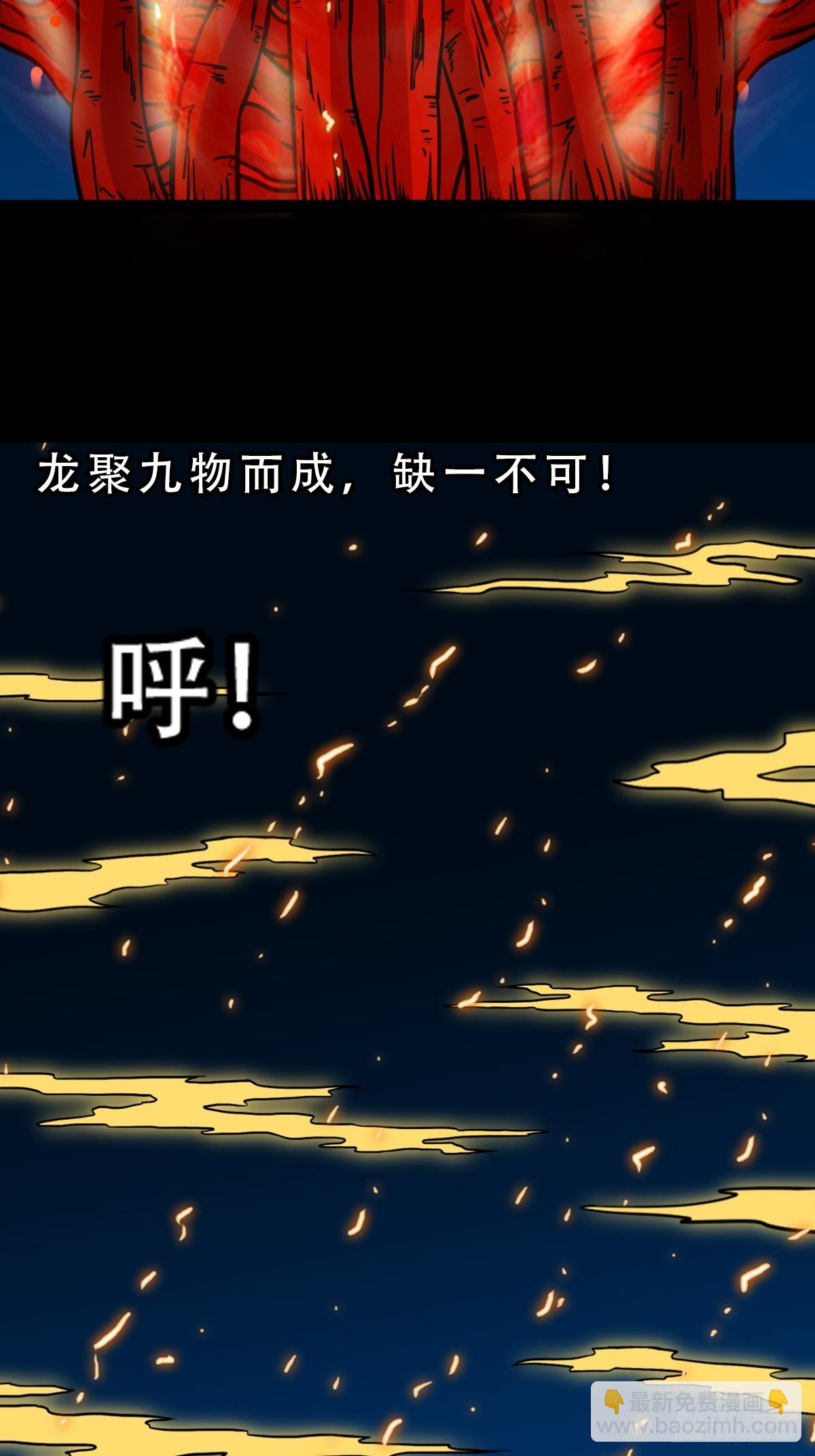 🍼斗厌神 炼赤地 第32页