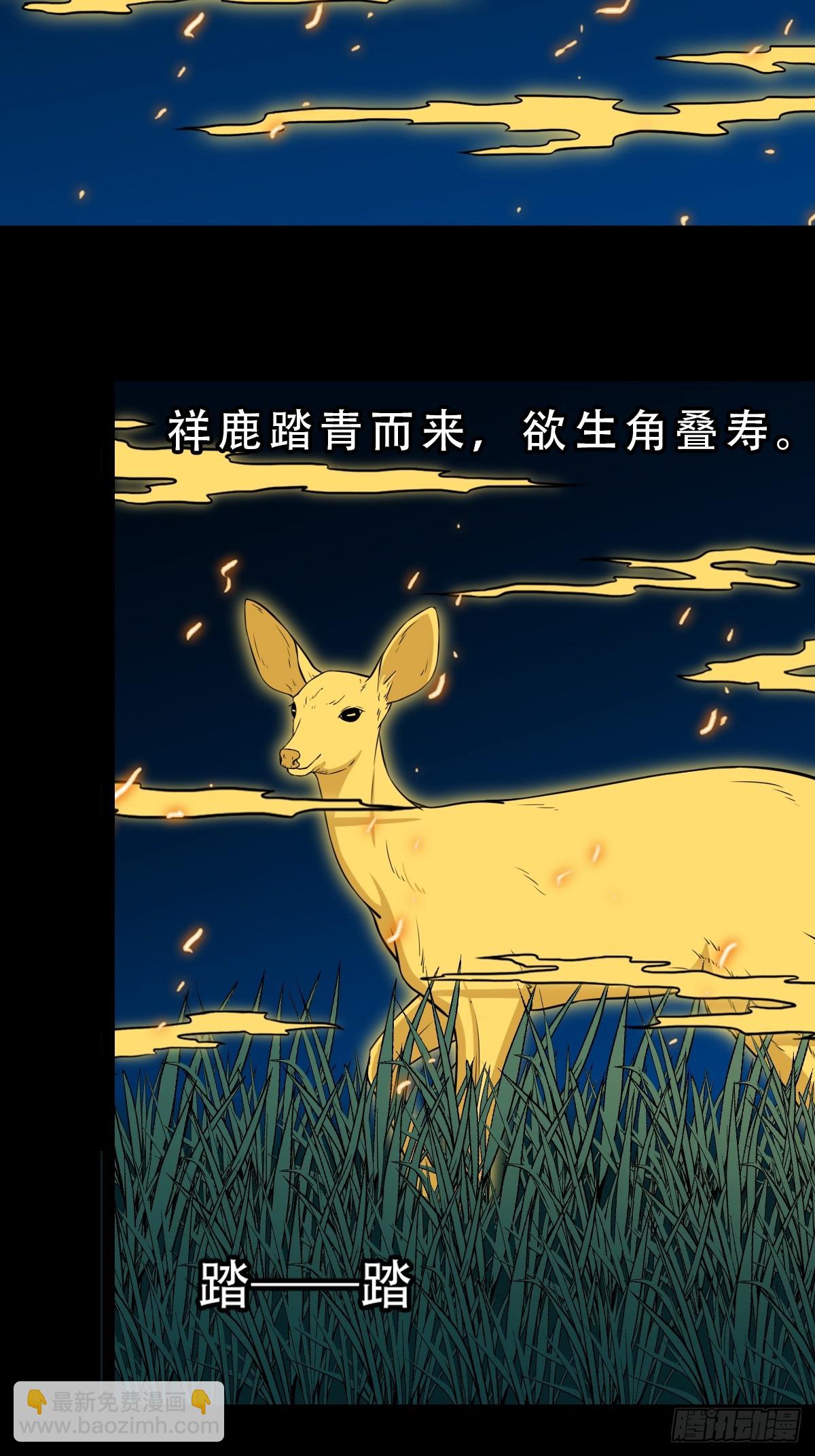 🍼斗厌神 炼赤地 第33页