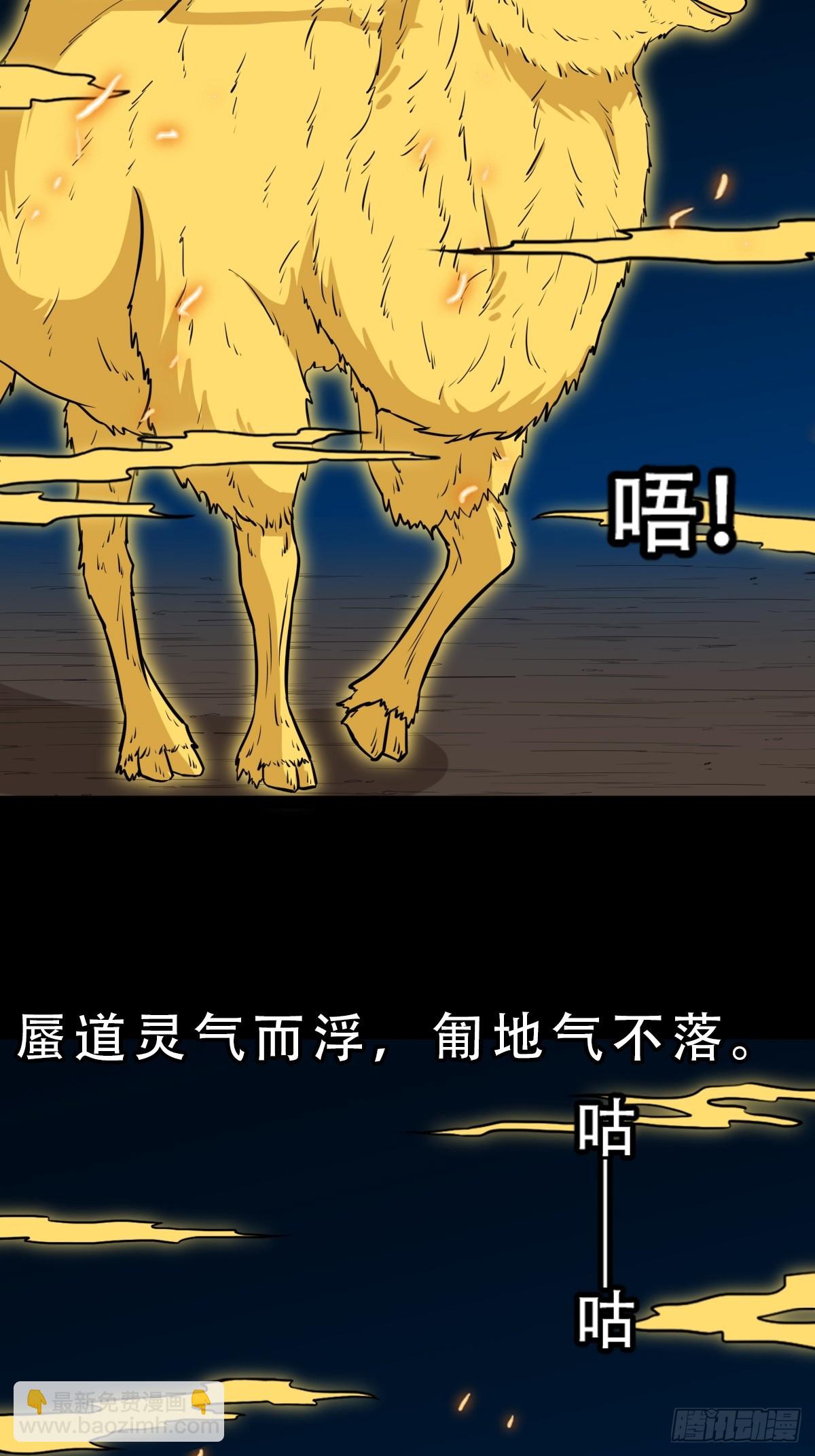 🍼斗厌神 炼赤地 第36页