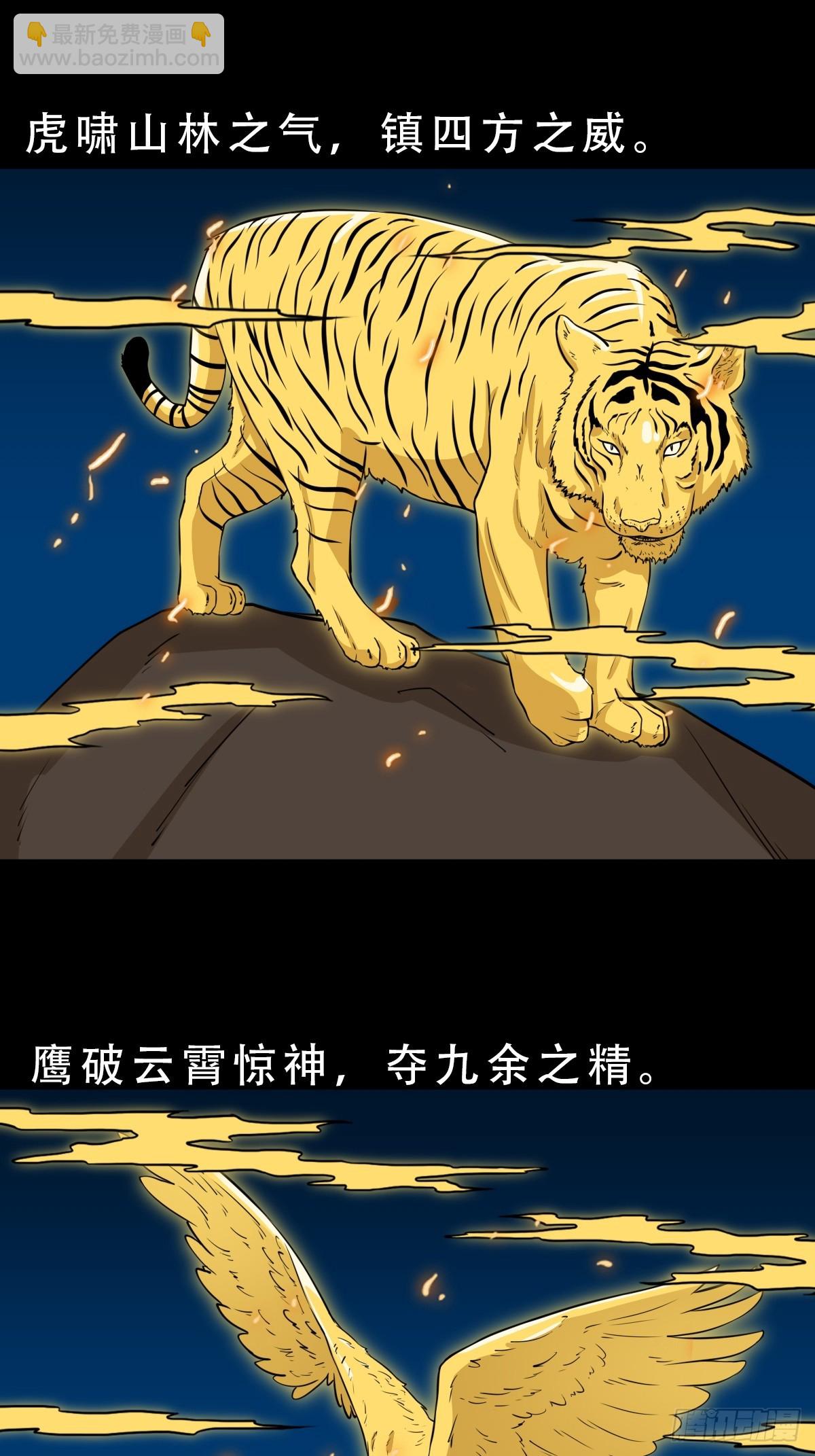 🍼斗厌神 炼赤地 第38页