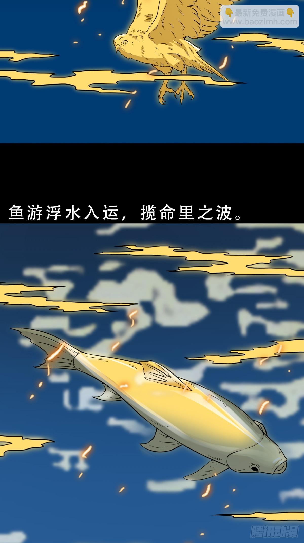 🍼斗厌神 炼赤地 第39页