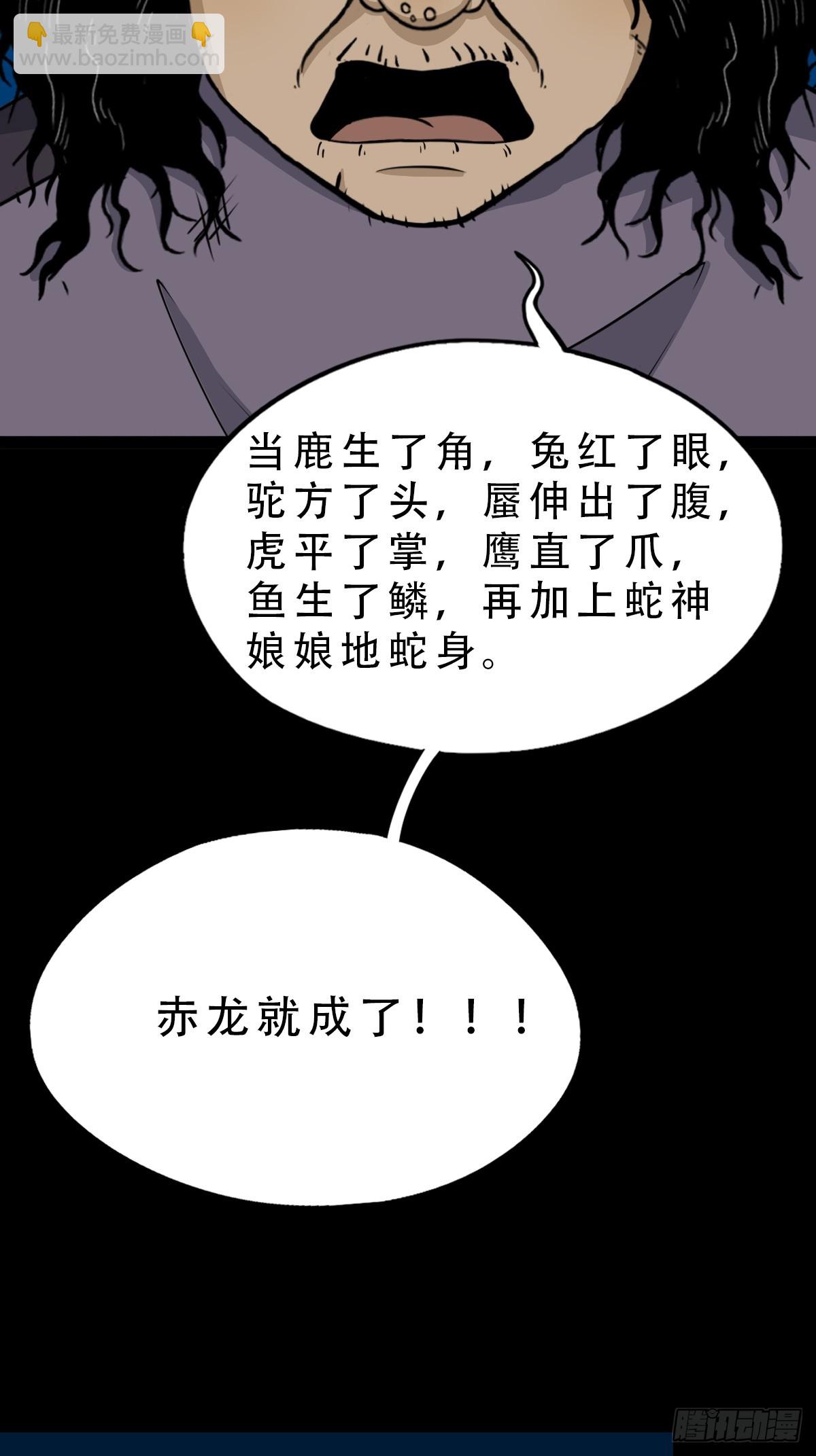 🍼斗厌神 炼赤地 第42页