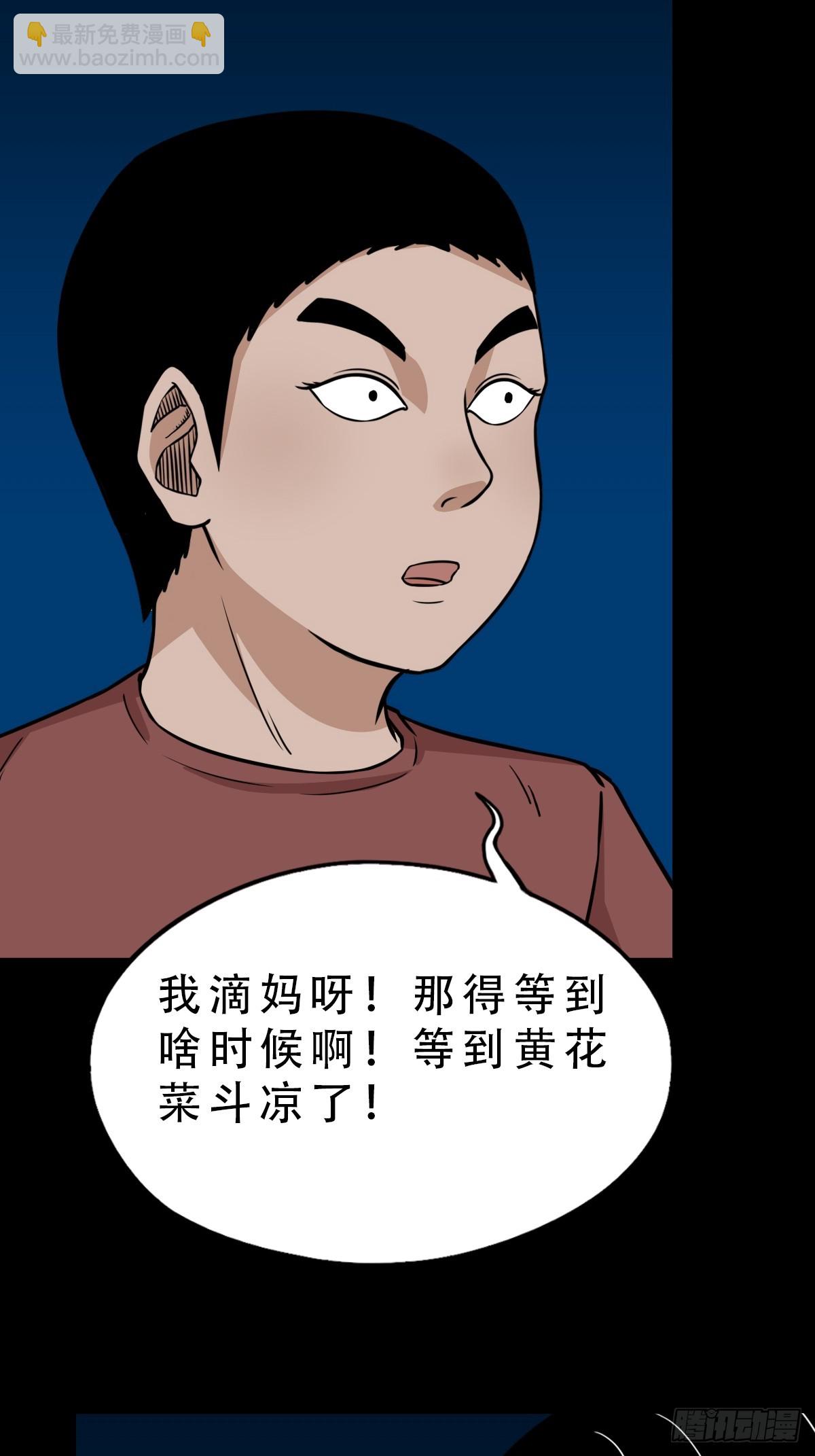 🍼斗厌神 炼赤地 第43页