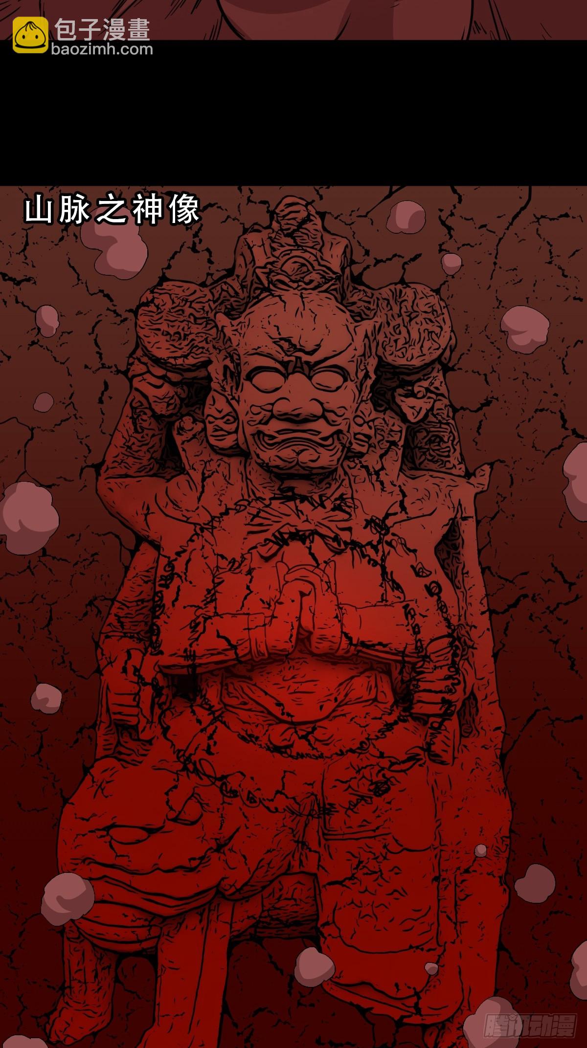 🍼斗厌神 炼赤地 第5页