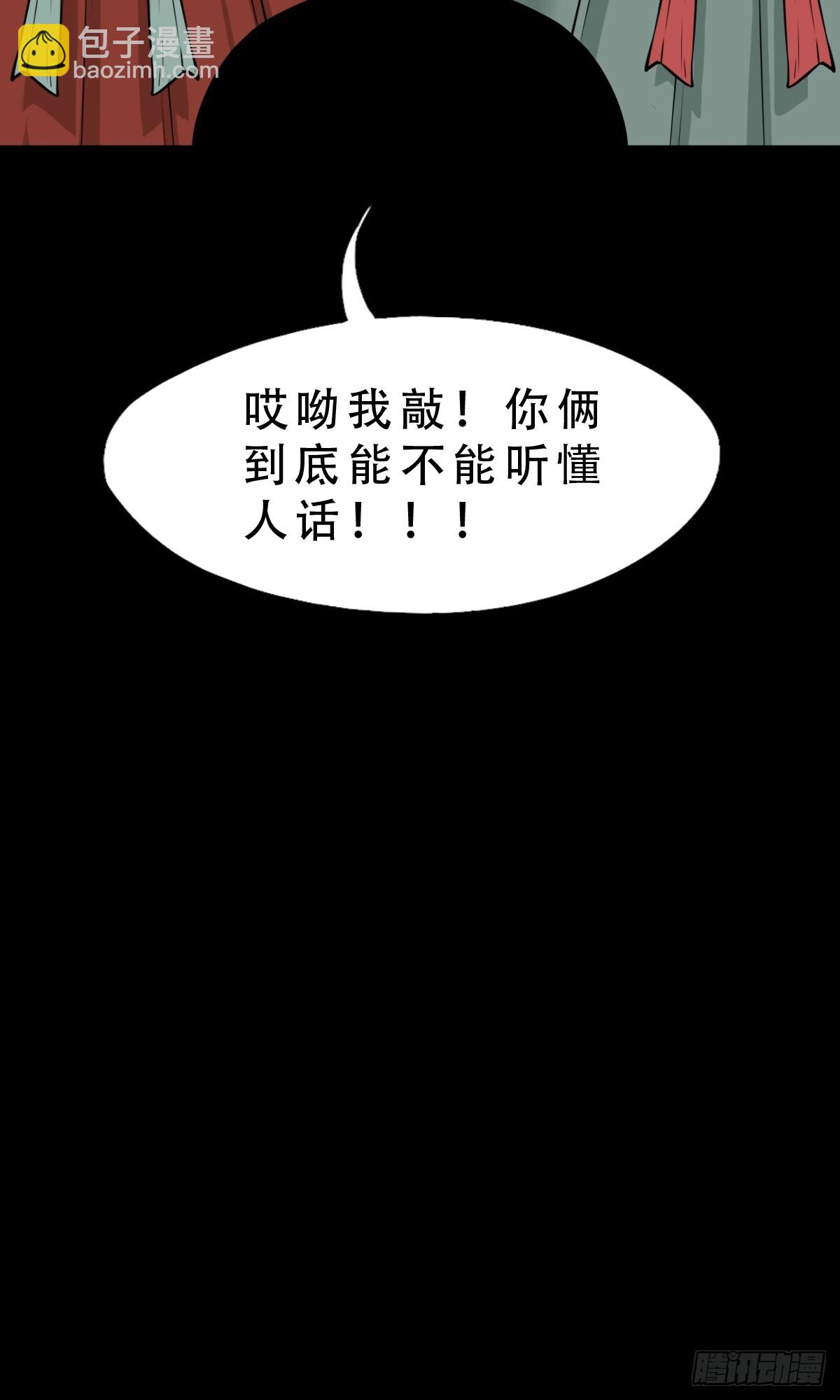 🍼斗厌神 破丁巳 第11页