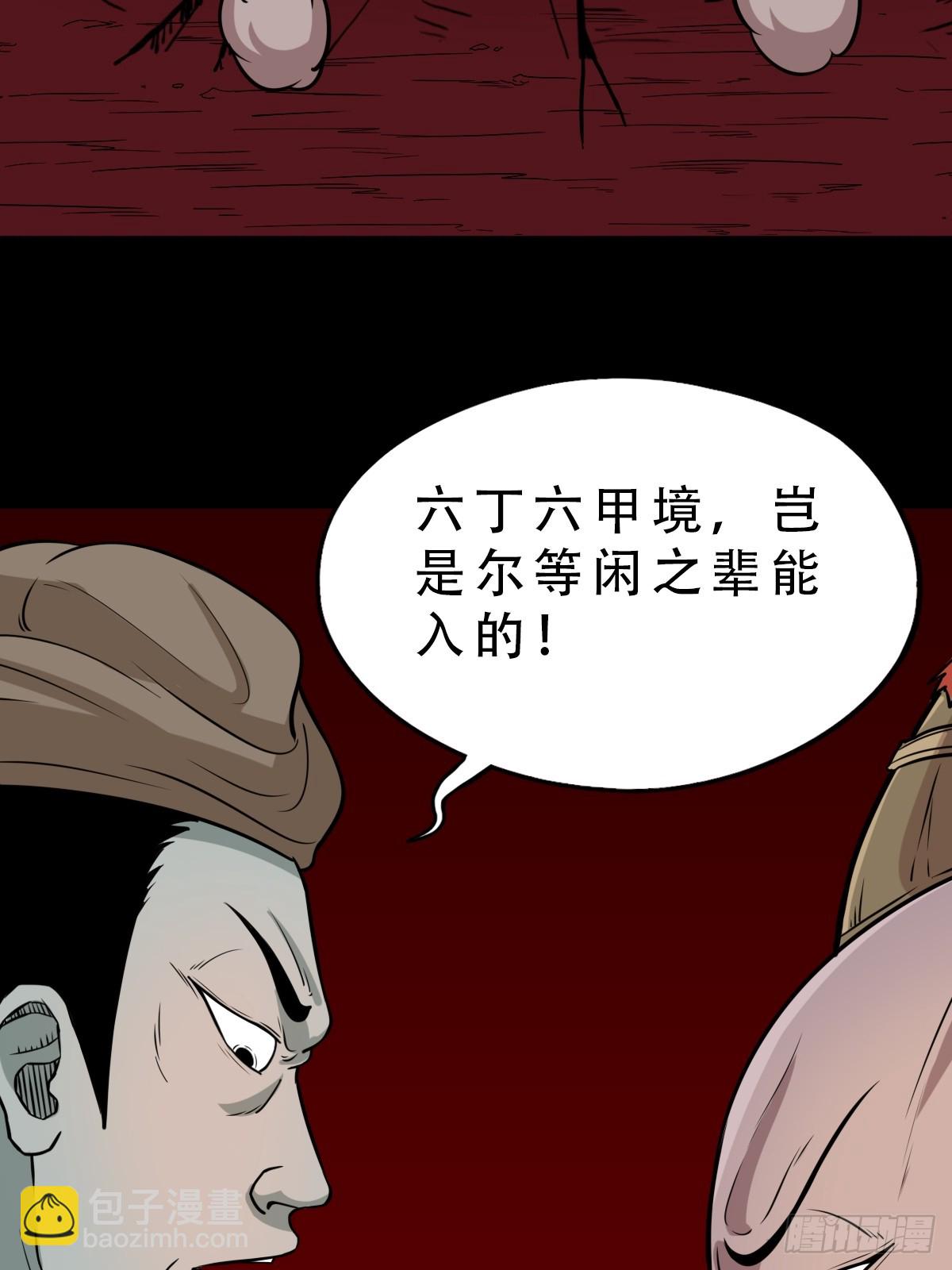 🍼斗厌神 破丁巳 第18页