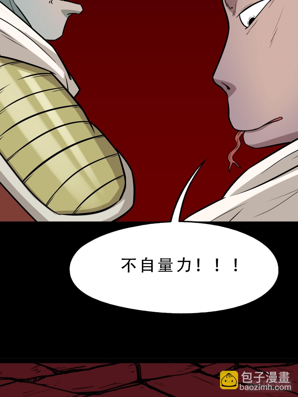 🍼斗厌神 破丁巳 第19页