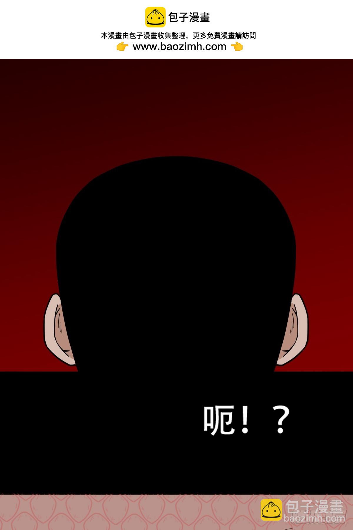 🍼斗厌神 破丁巳 第2页