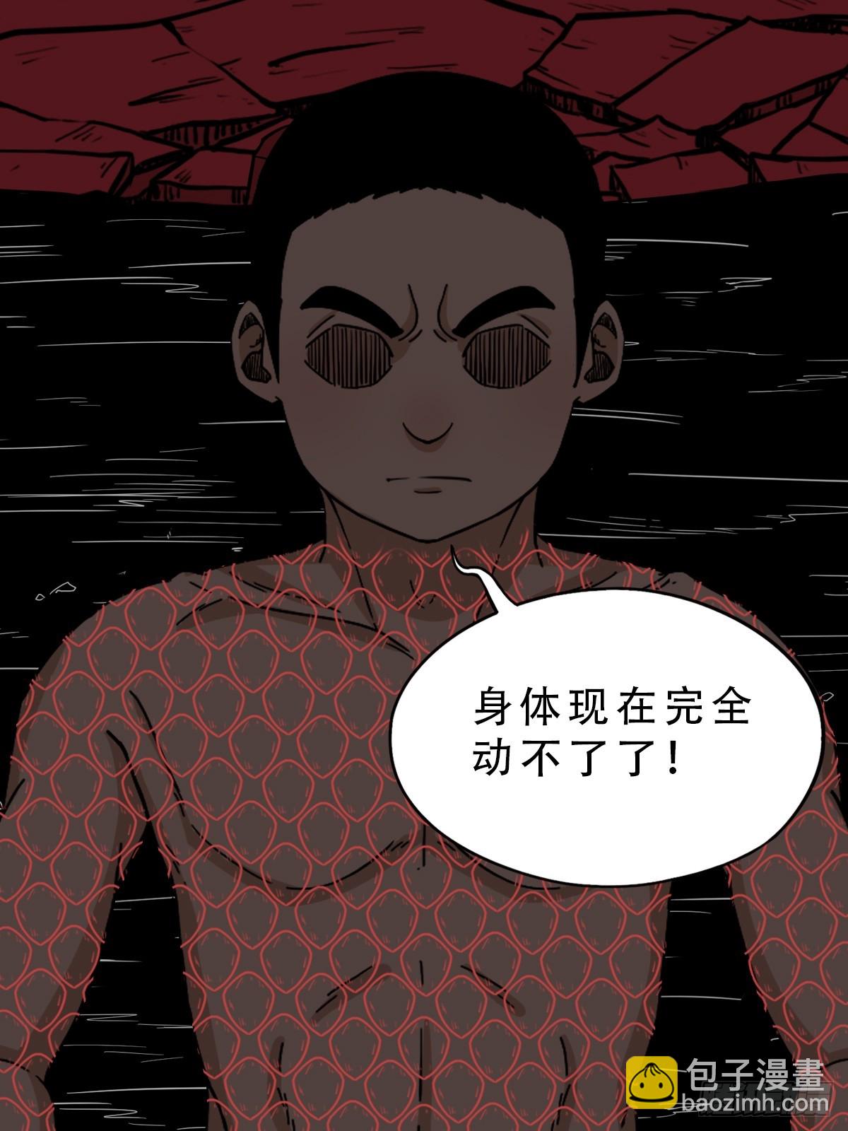 🍼斗厌神 破丁巳 第20页