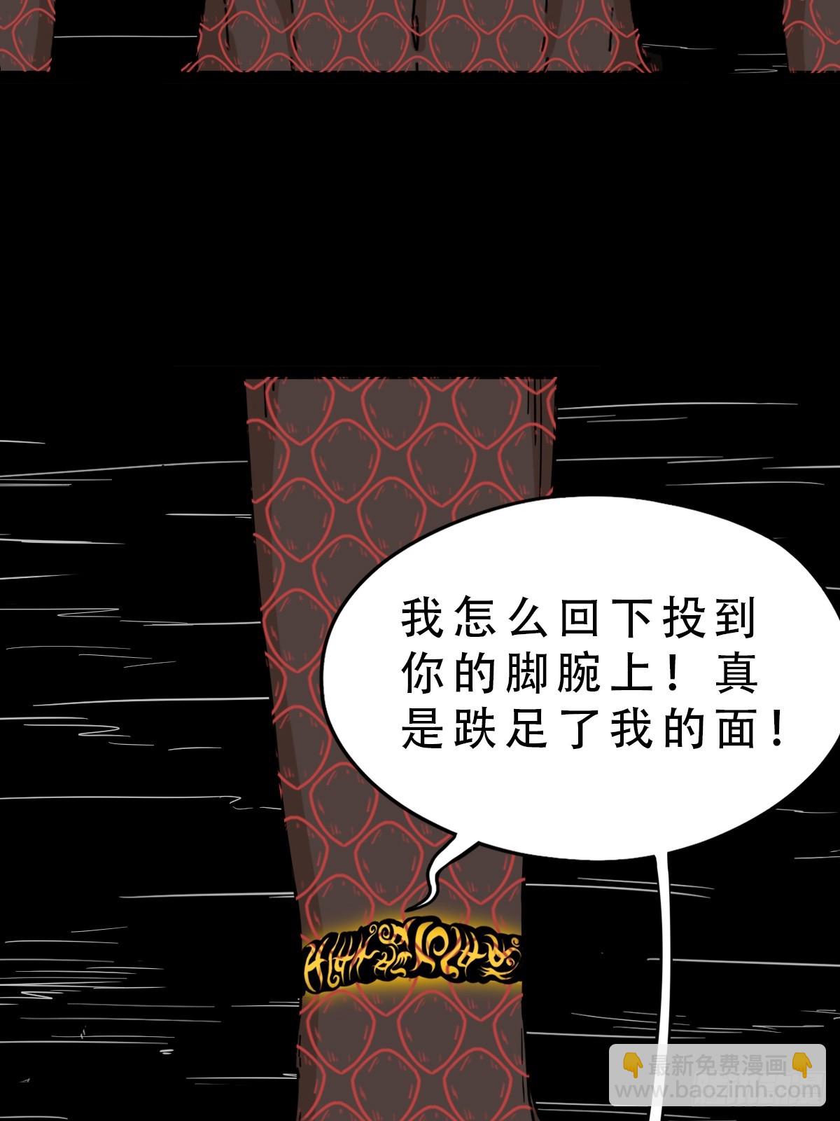 🍼斗厌神 破丁巳 第21页