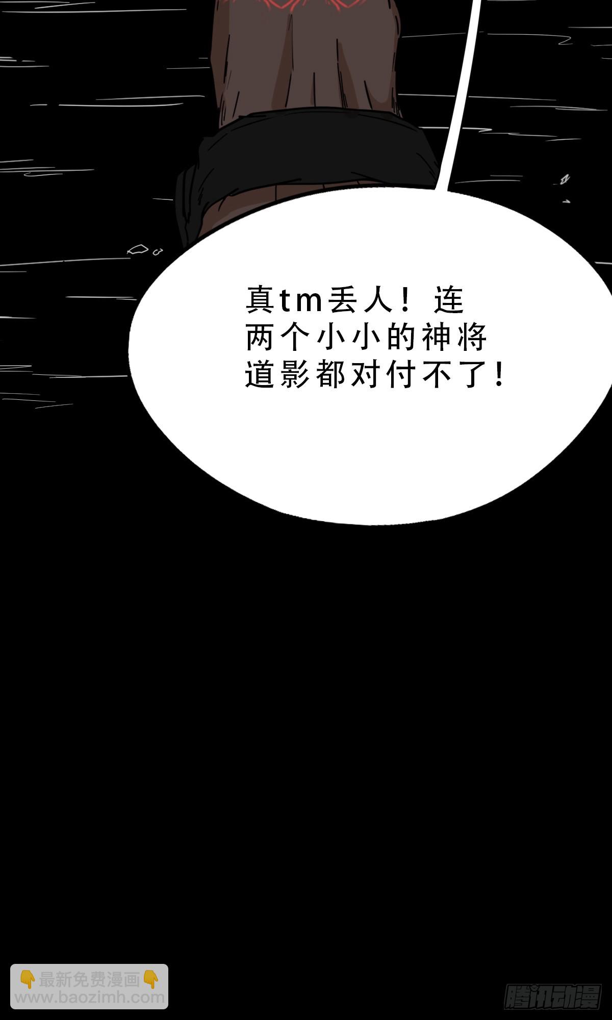 🍼斗厌神 破丁巳 第22页