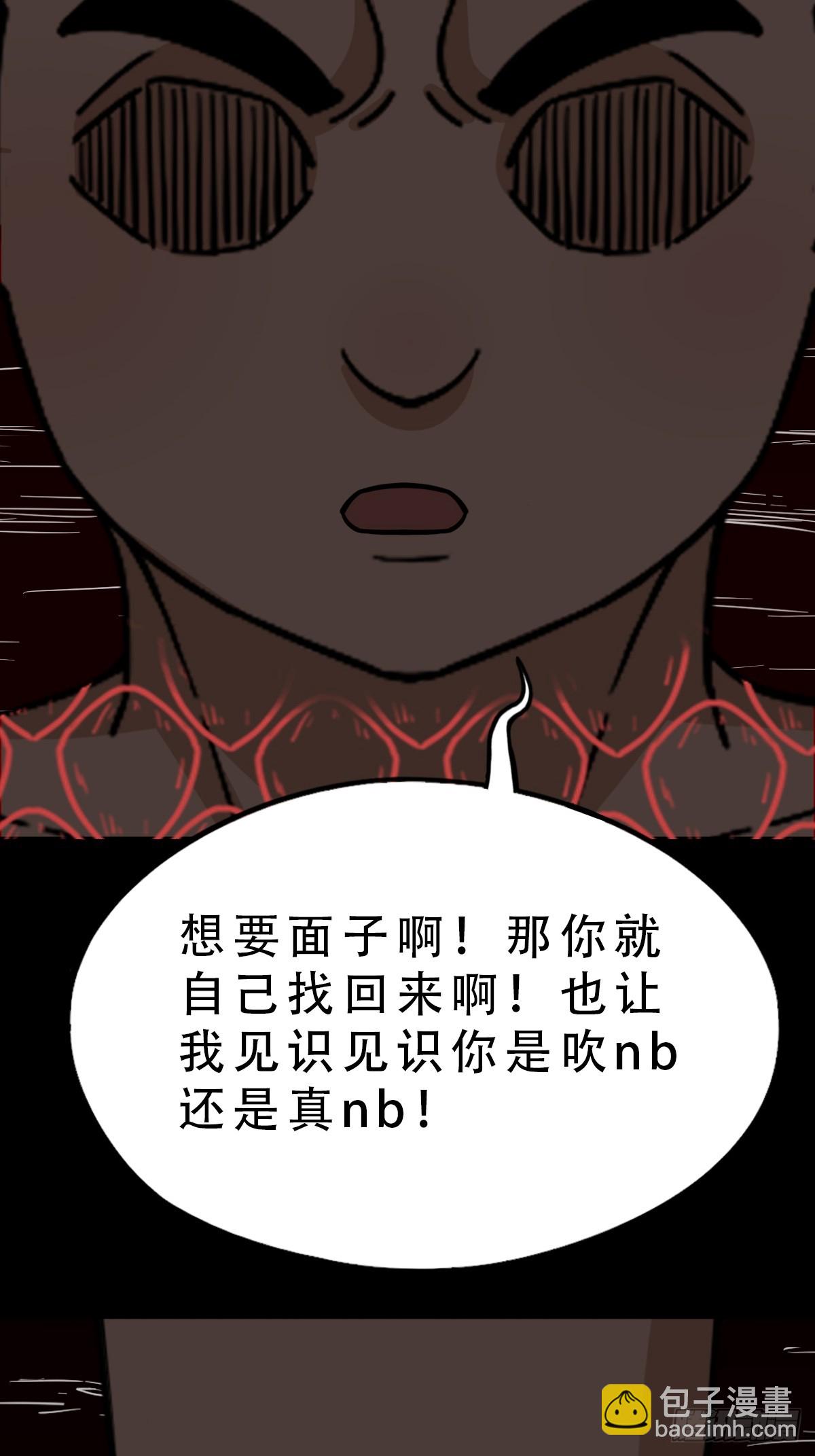 🍼斗厌神 破丁巳 第26页
