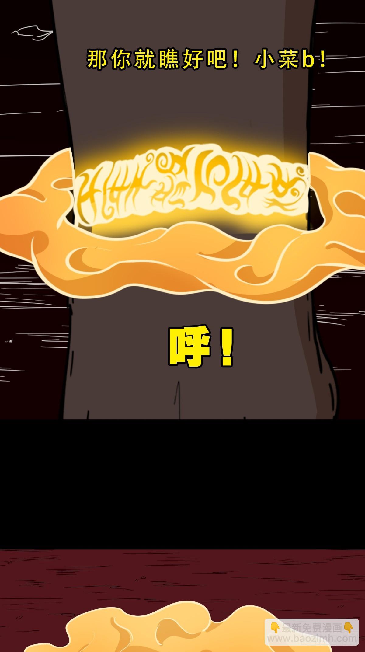 🍼斗厌神 破丁巳 第27页