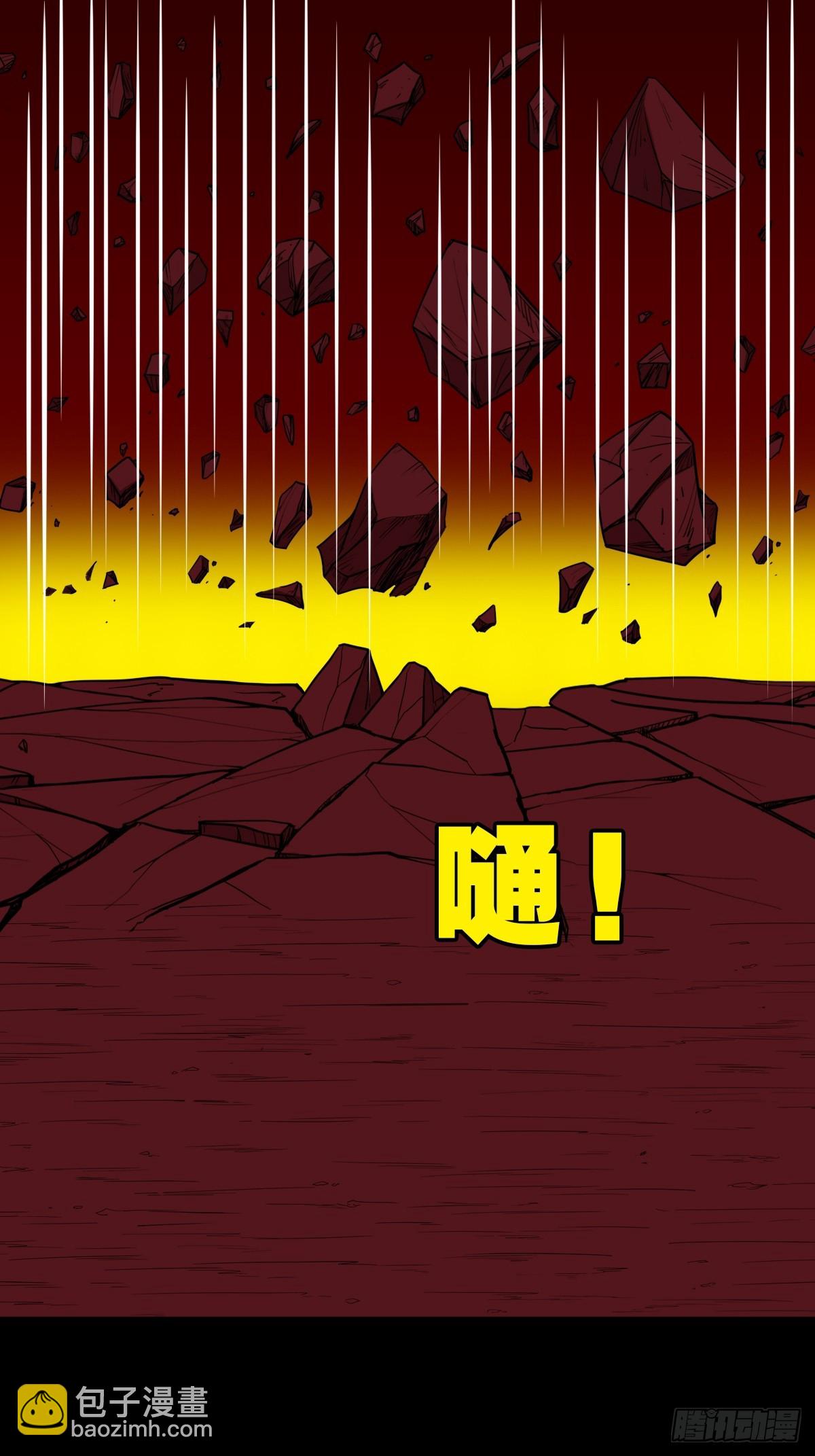 🍼斗厌神 破丁巳 第29页