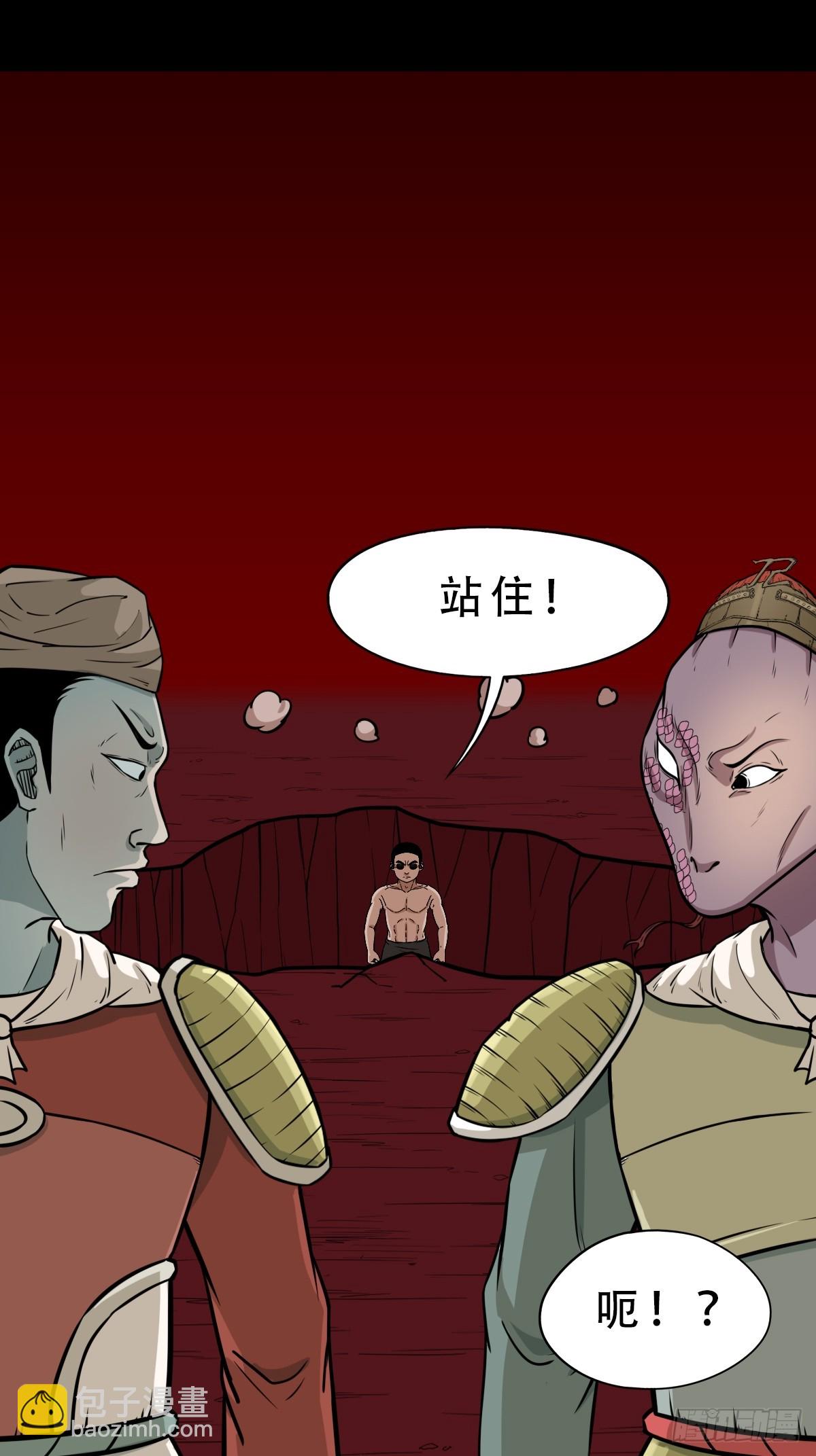 🍼斗厌神 破丁巳 第30页