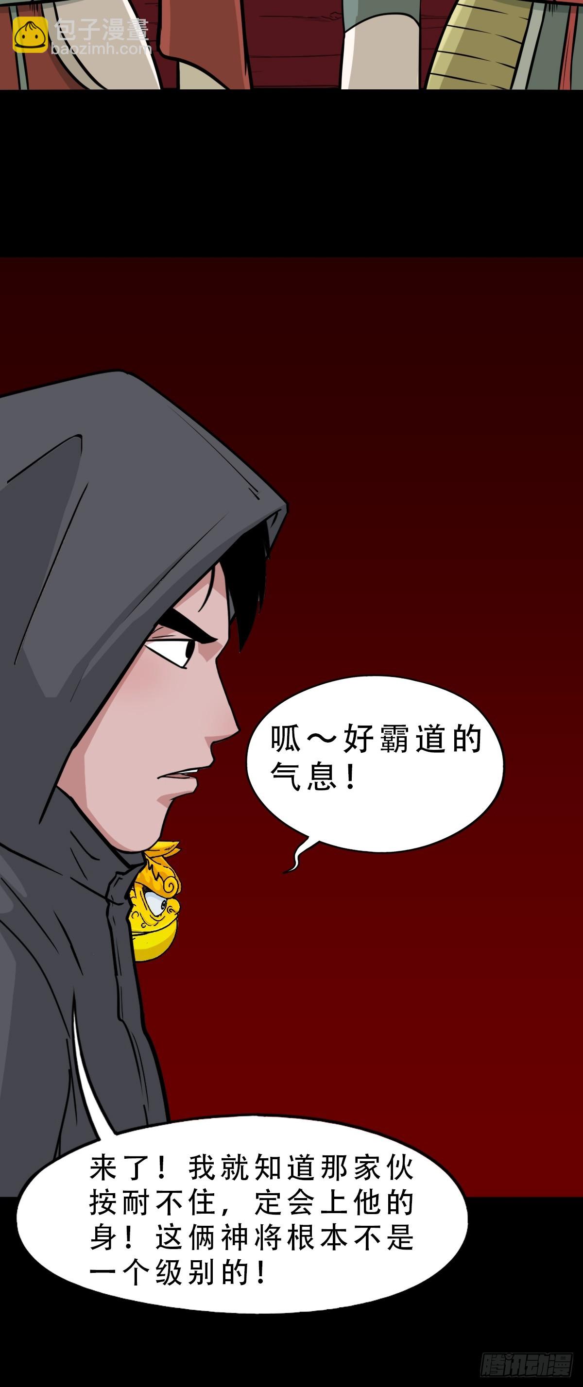 🍼斗厌神 破丁巳 第31页