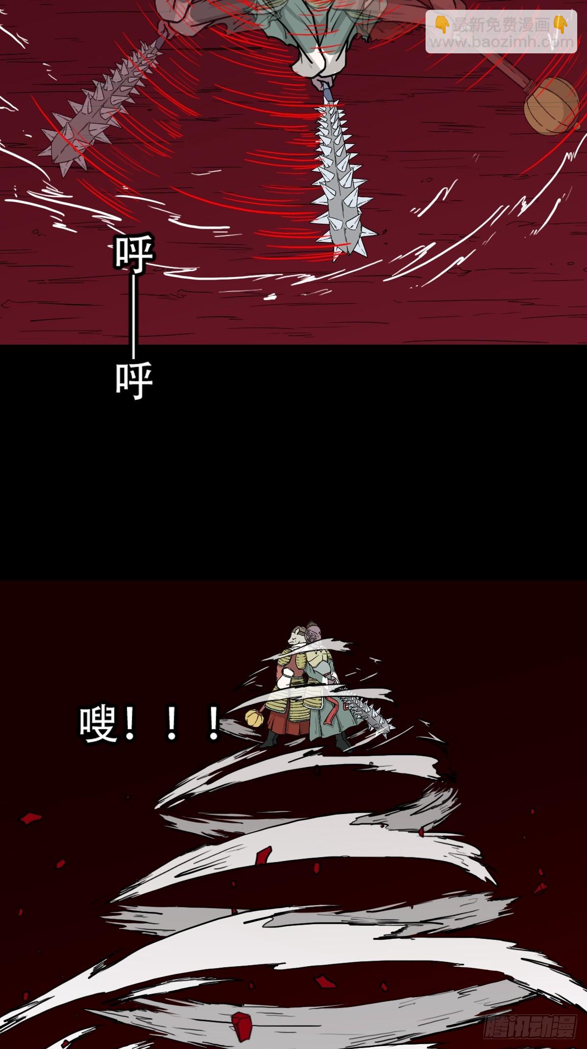 🍼斗厌神 破丁巳 第35页