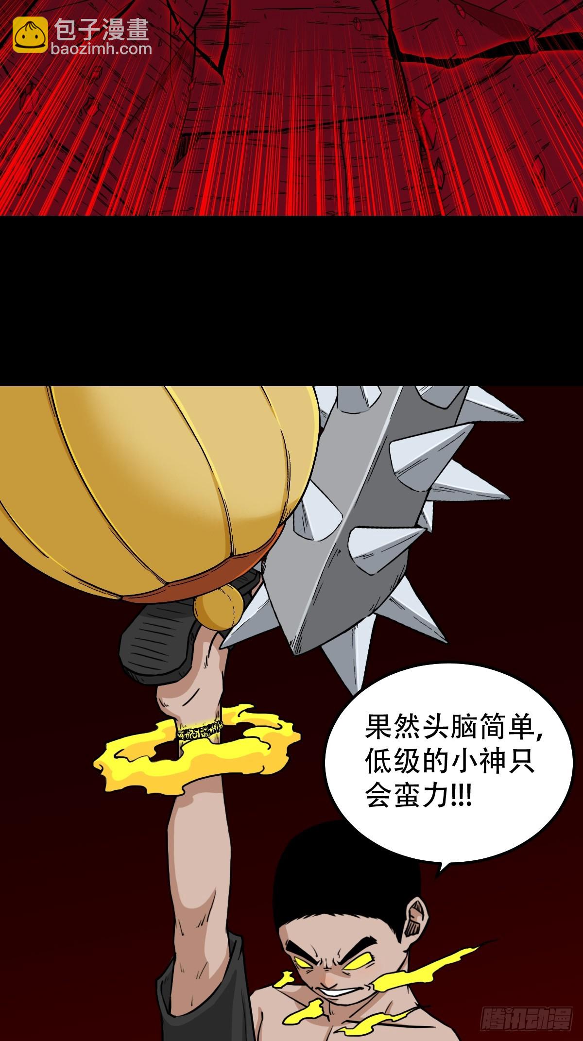 🍼斗厌神 破丁巳 第41页