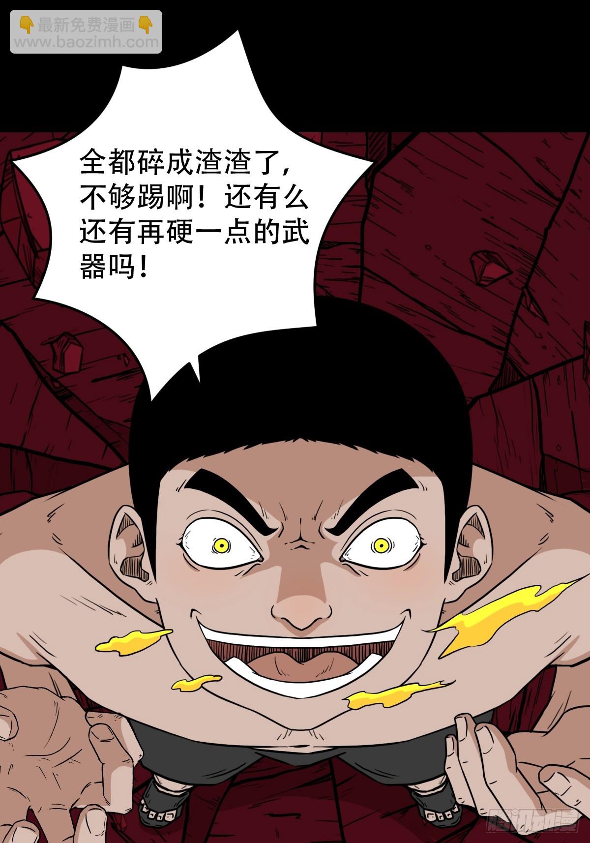 🍼斗厌神 破丁巳 第46页