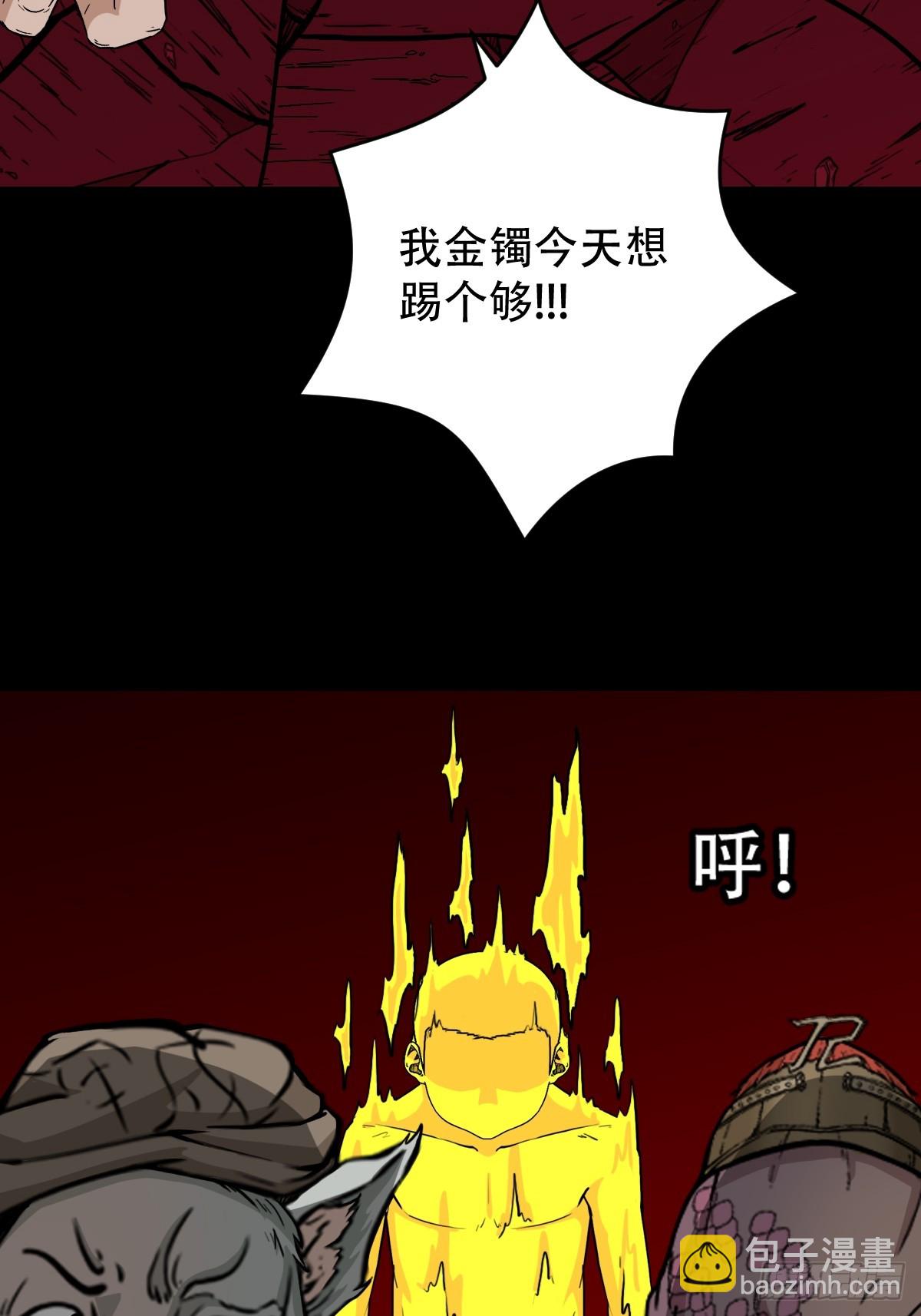 🍼斗厌神 破丁巳 第47页
